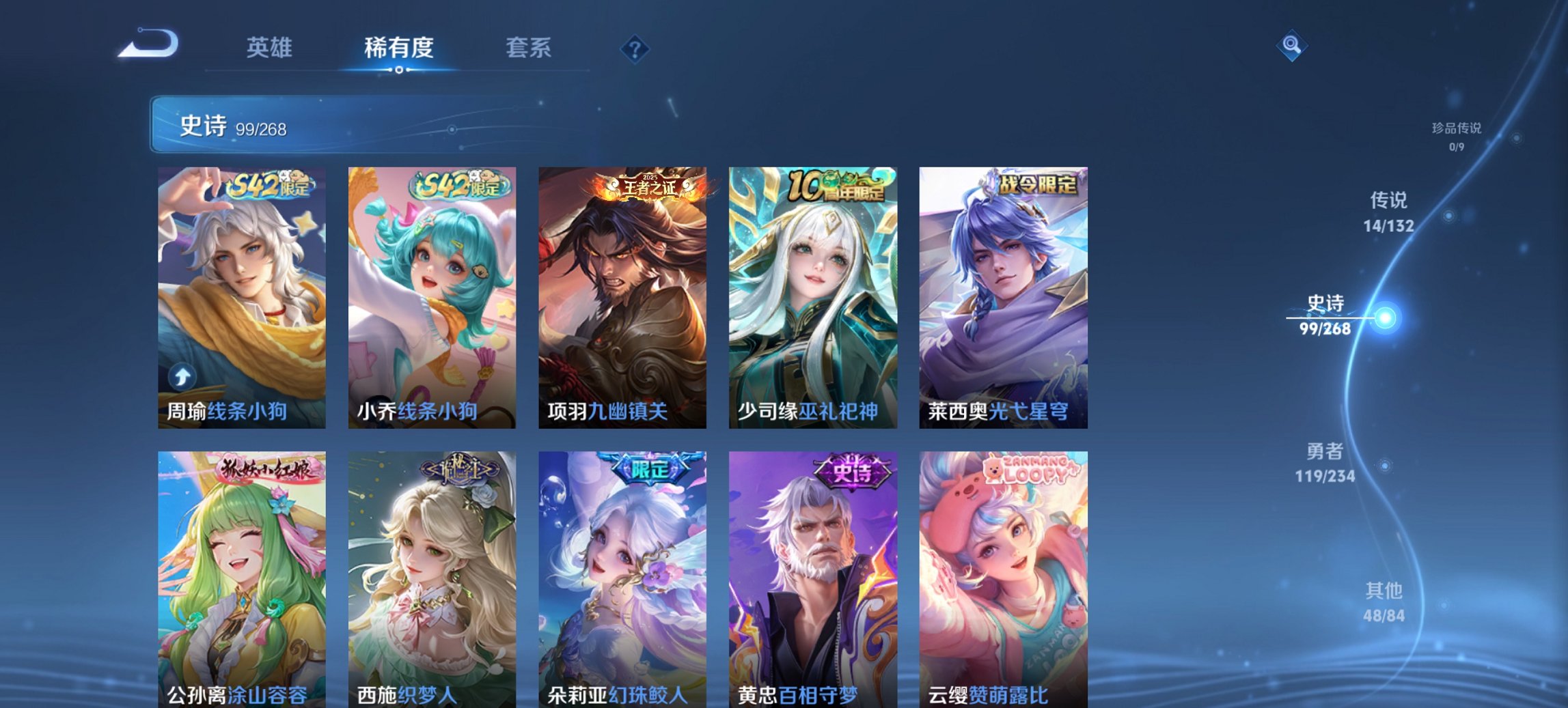 WZCMW491584王者荣耀账号详情图12