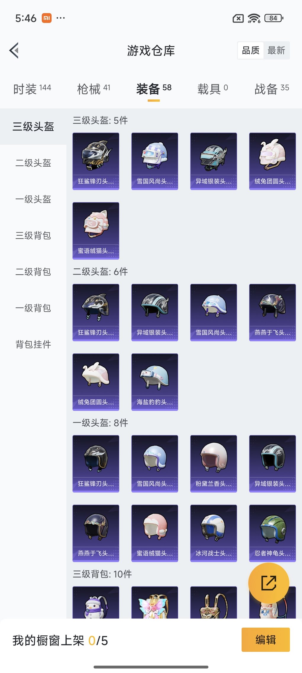 HPCMW447460和平精英账号详情图14