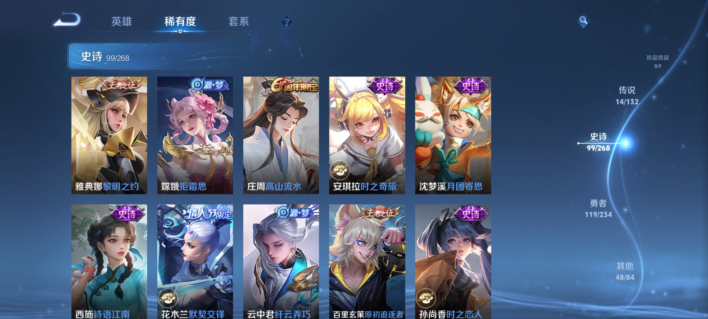 WZCMW491584王者荣耀账号详情图13