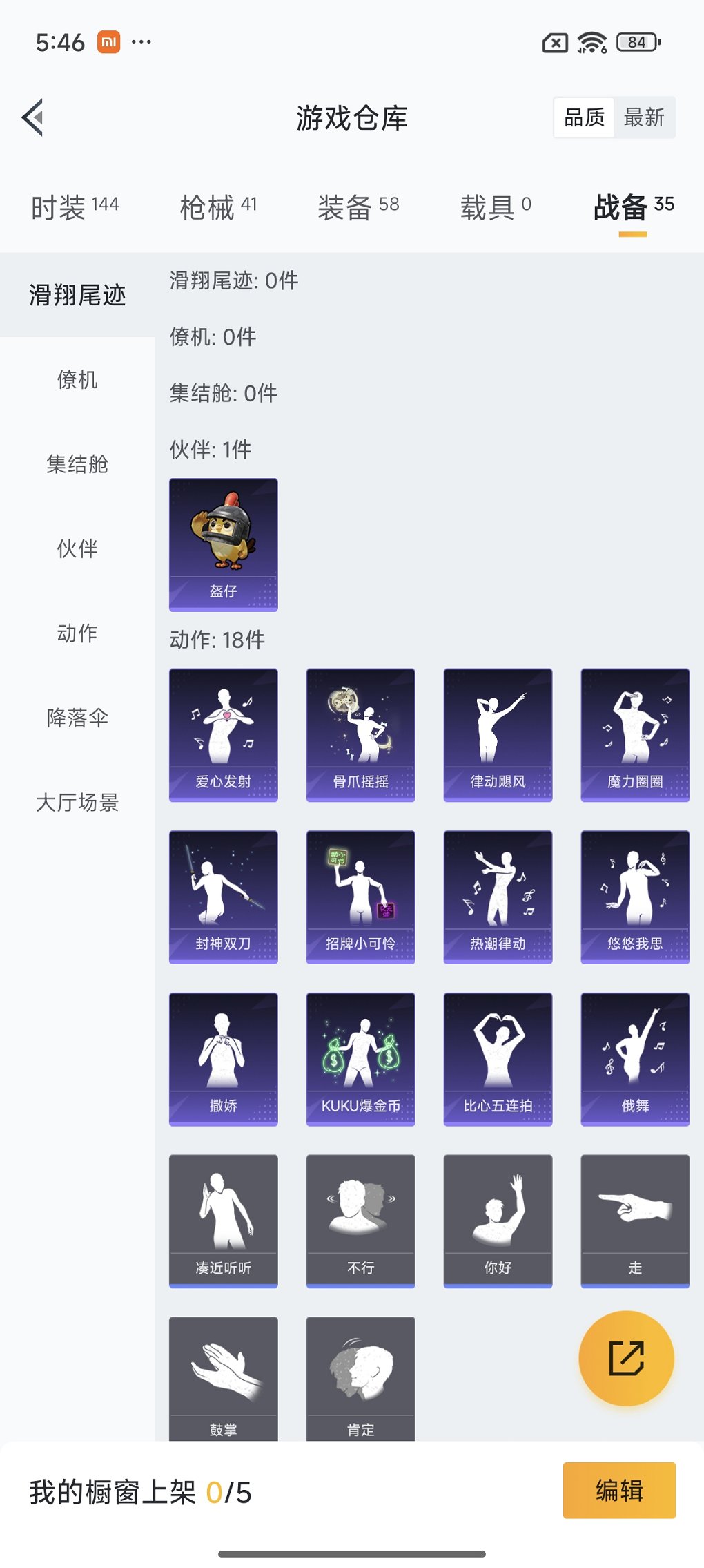 HPCMW447460和平精英账号详情图15