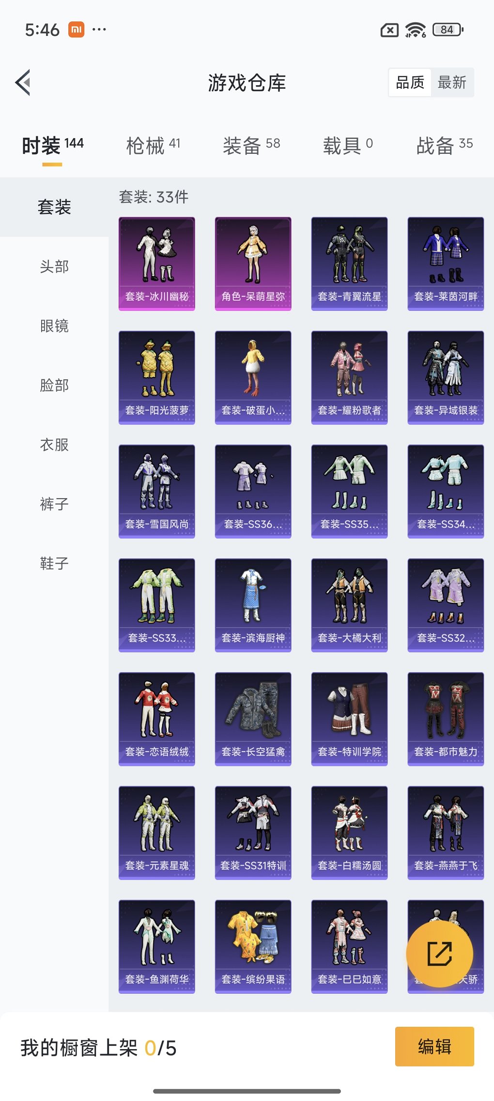 HPCMW447460和平精英账号详情图16