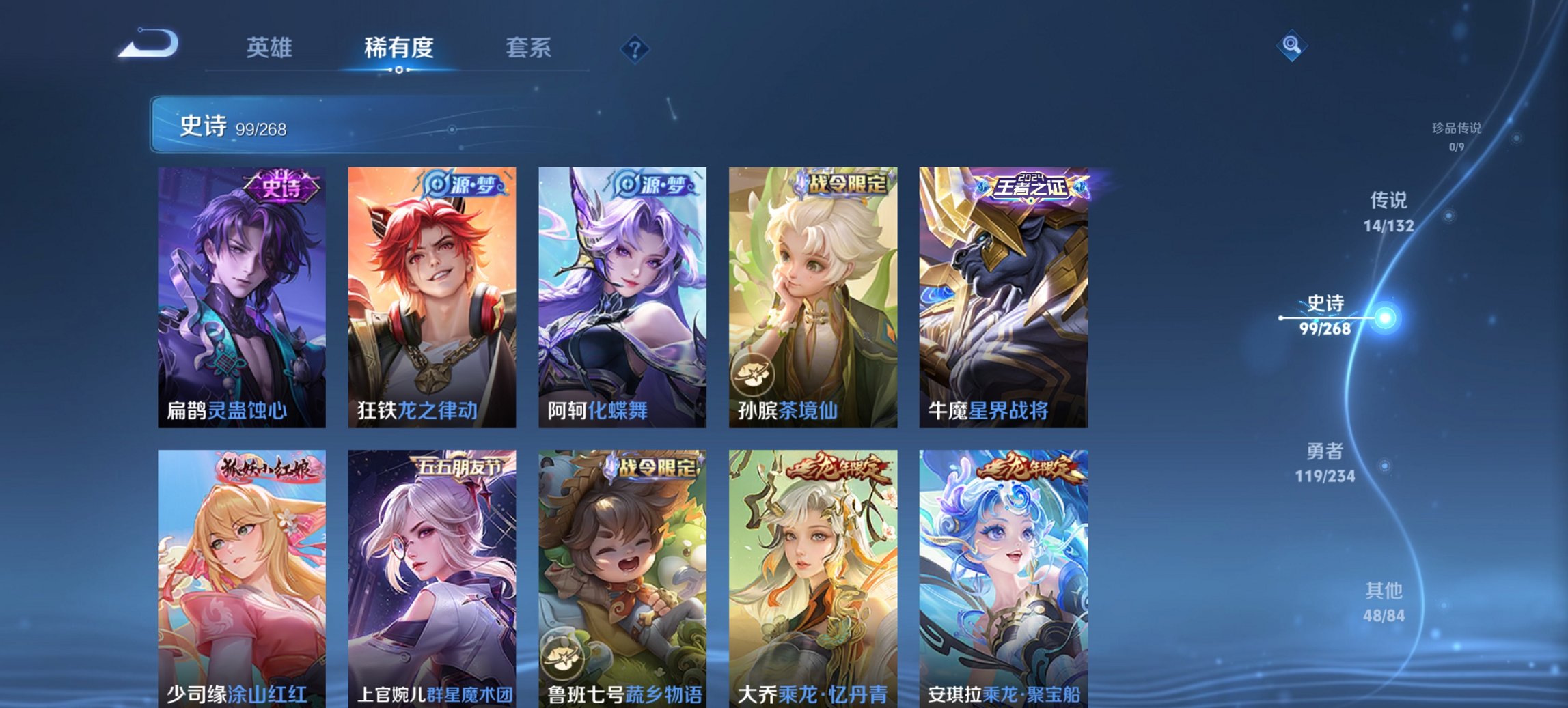 WZCMW491584王者荣耀账号详情图14