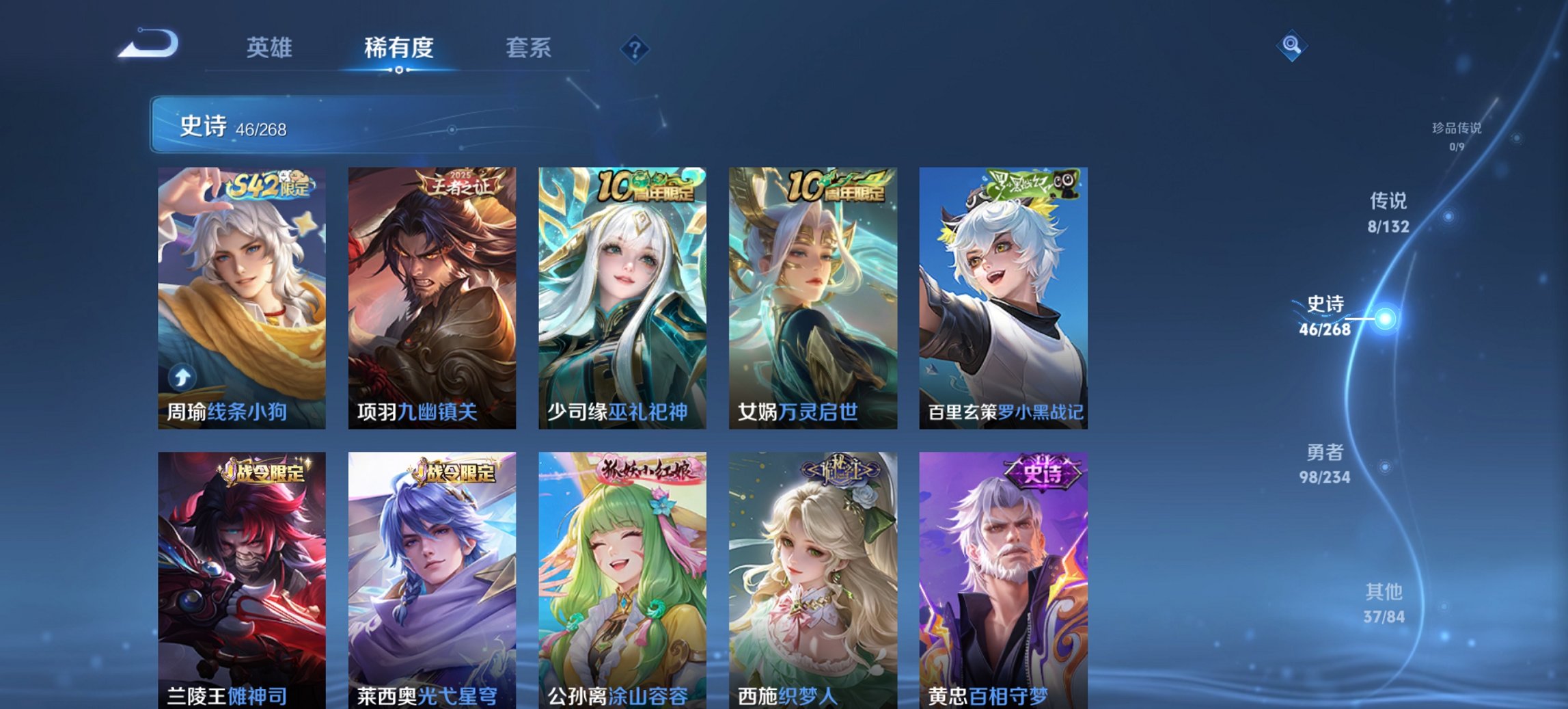 WZCMW491578王者荣耀账号详情图2 WZCMW491578王者荣耀账号详情图2