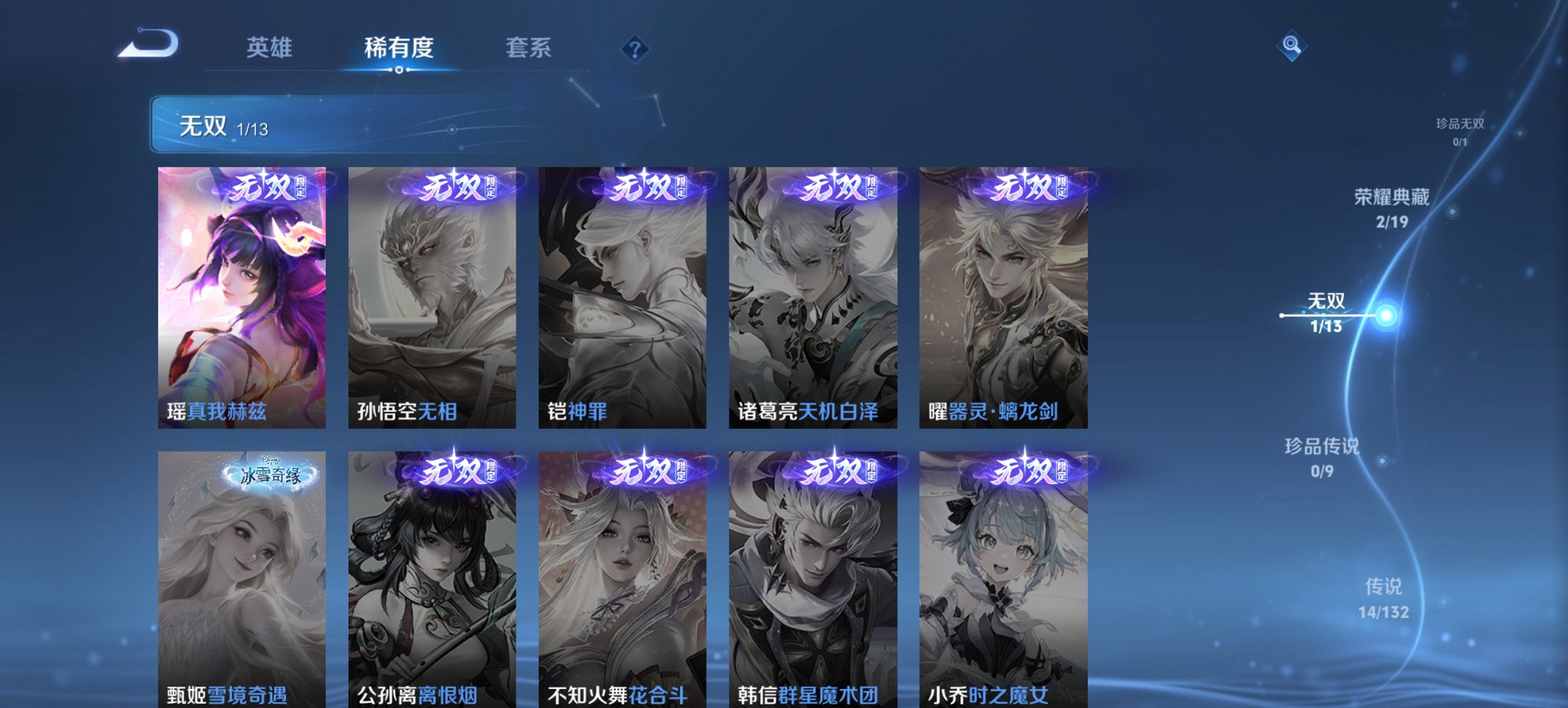 WZCMW491584王者荣耀账号详情图16