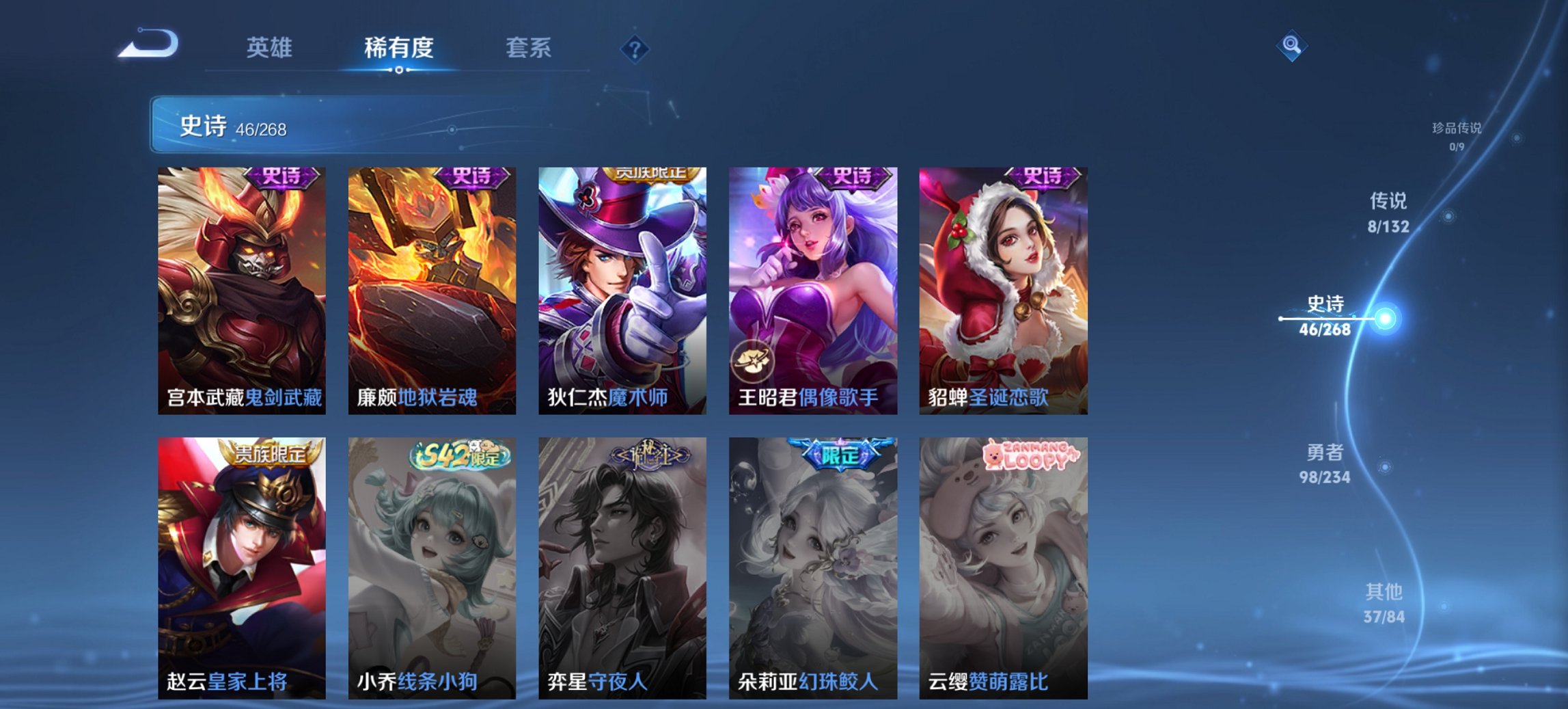 WZCMW491578王者荣耀账号详情图4 WZCMW491578王者荣耀账号详情图4