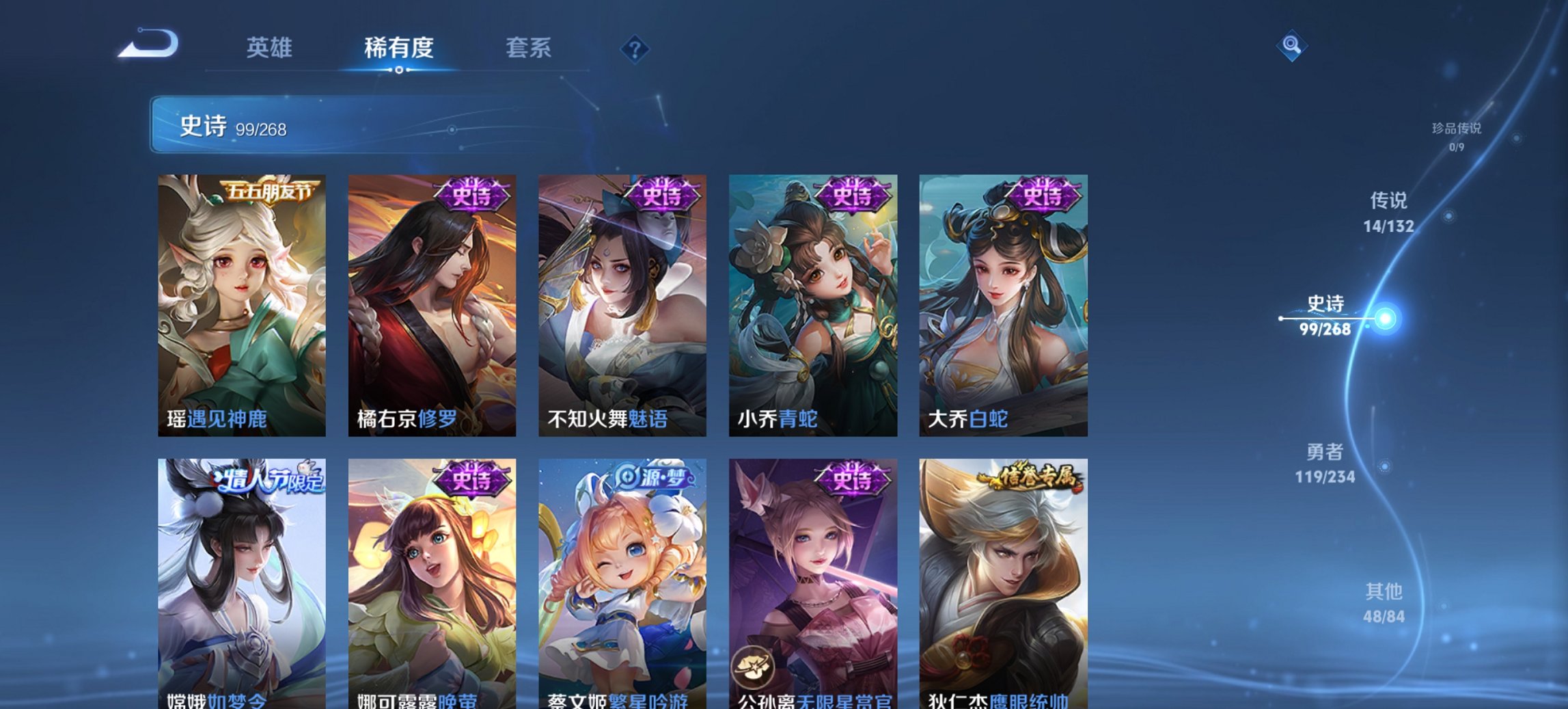 WZCMW491584王者荣耀账号详情图18