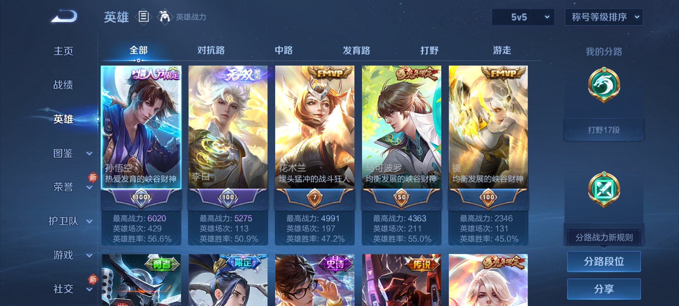 WZCMW491578王者荣耀账号详情图5 WZCMW491578王者荣耀账号详情图5