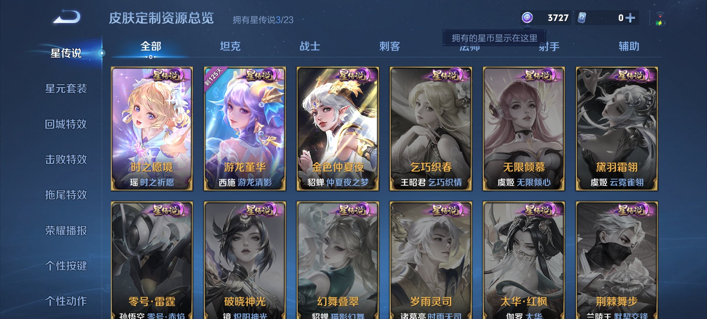 WZCMW491584王者荣耀账号详情图19