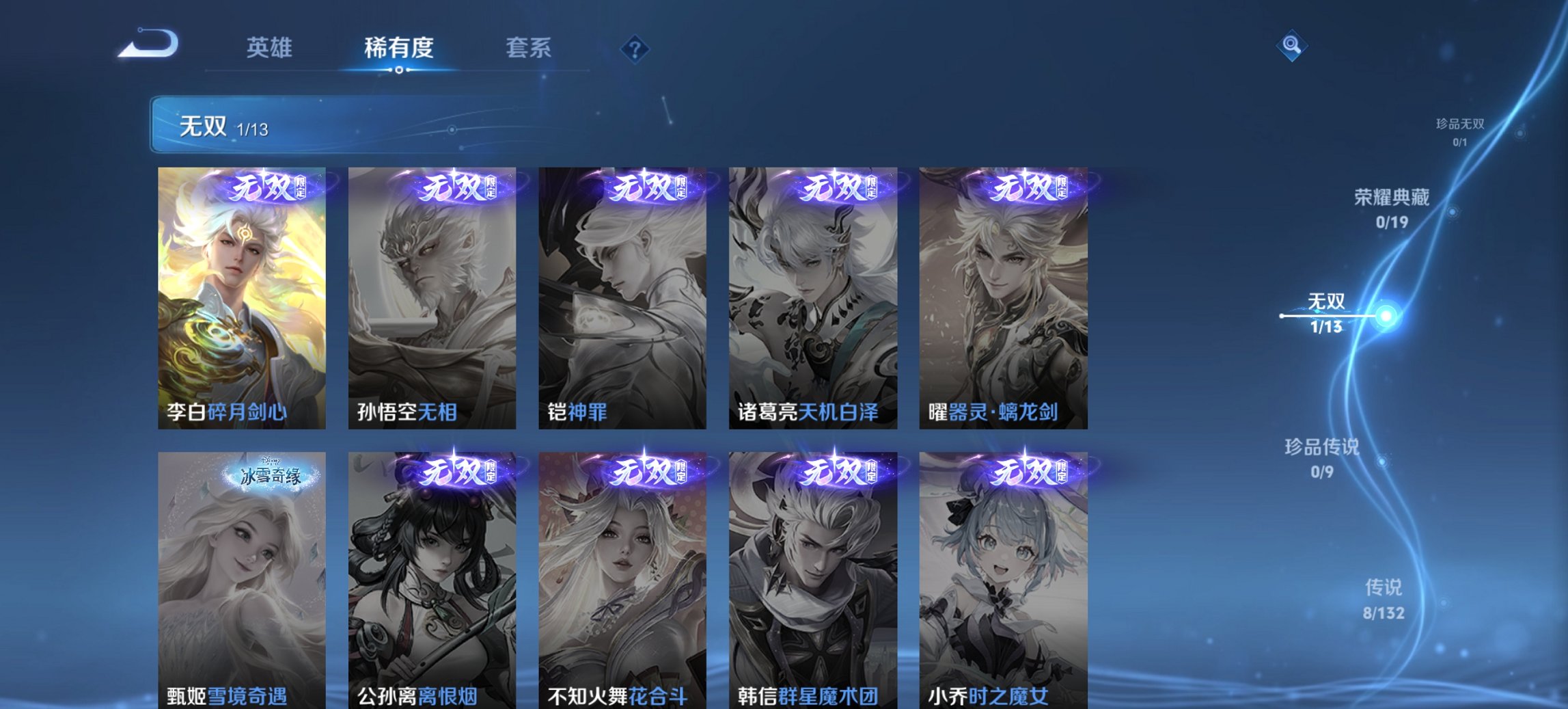 WZCMW491578王者荣耀账号详情图6 WZCMW491578王者荣耀账号详情图6