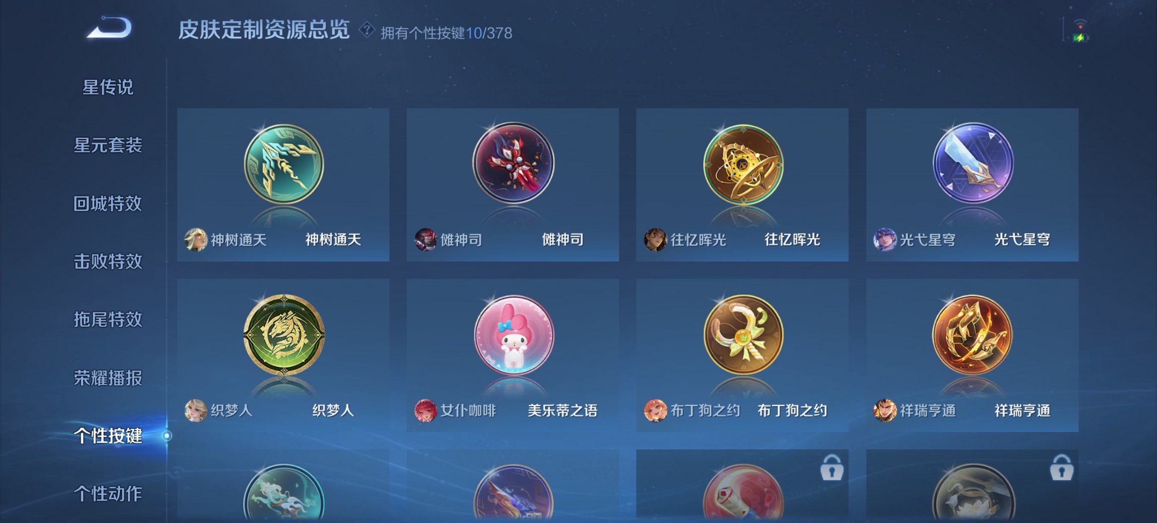 WZCMW491578王者荣耀账号详情图9 WZCMW491578王者荣耀账号详情图9