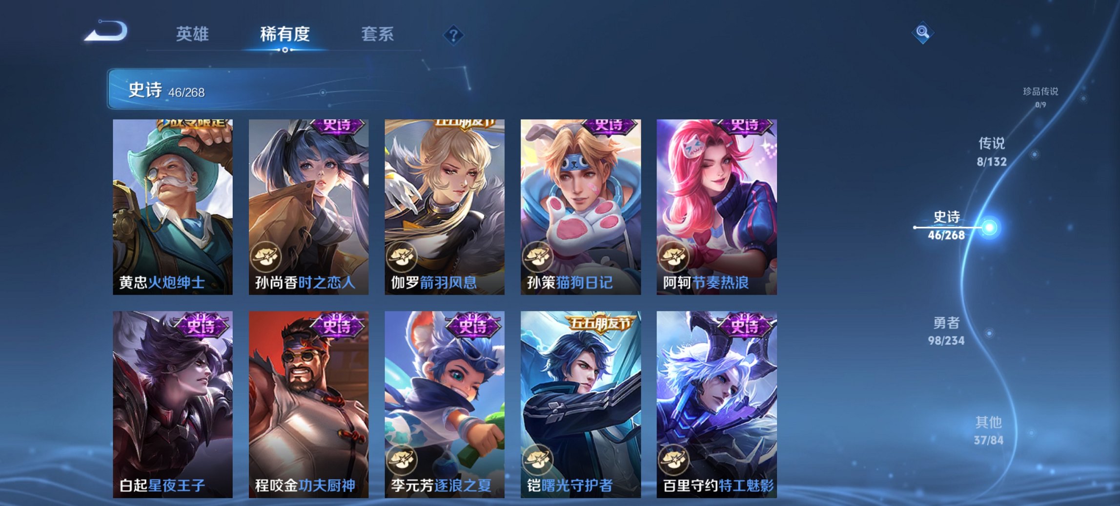 WZCMW491578王者荣耀账号详情图11 WZCMW491578王者荣耀账号详情图11