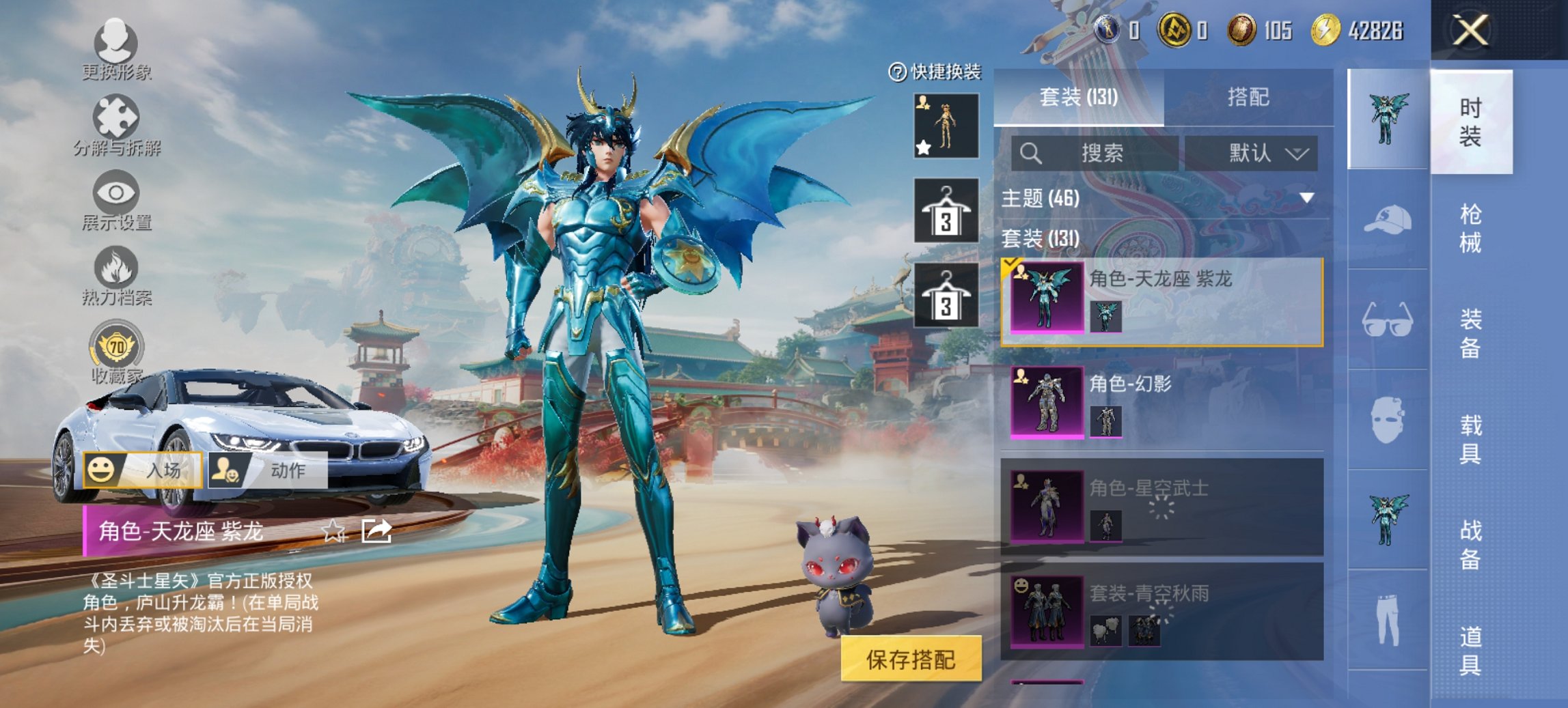 和平精英账号安卓QQ1载具-131套装-195枪皮-【连体号赤蝎都市男神小潘茄小熊背包14粉装9特效枪1载具 送王者1珍