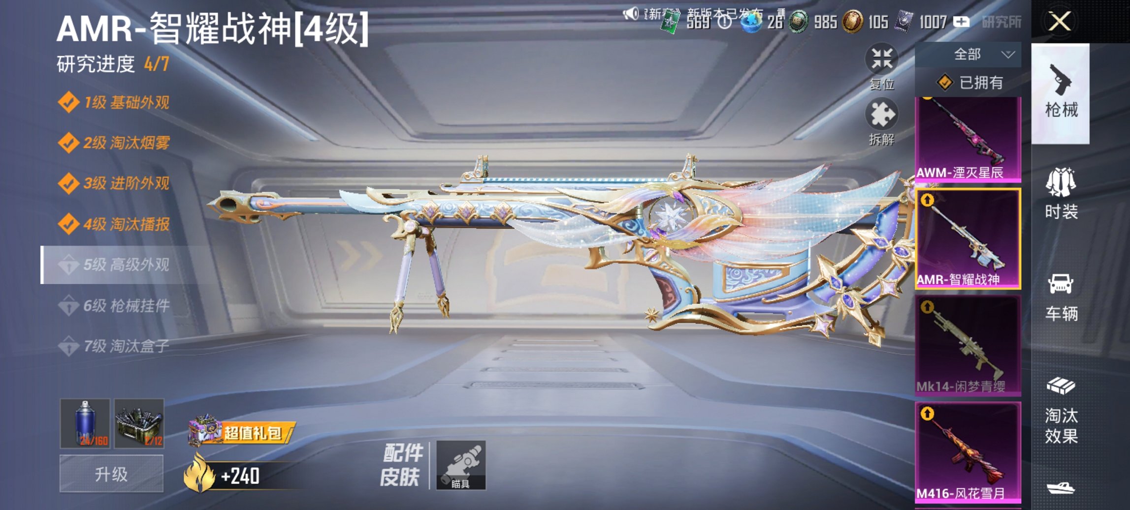 HPCMW447465和平精英账号详情图2