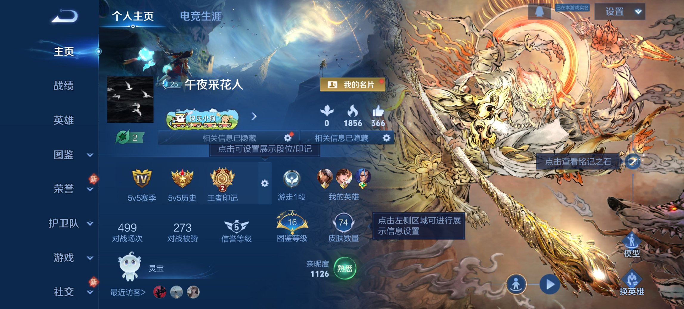 王者荣耀账号安卓QQ92英雄-74皮肤-可二次【1无双无相2传说1星元 秒换绑不用等】安卓QQ-92英雄-74皮肤【无双