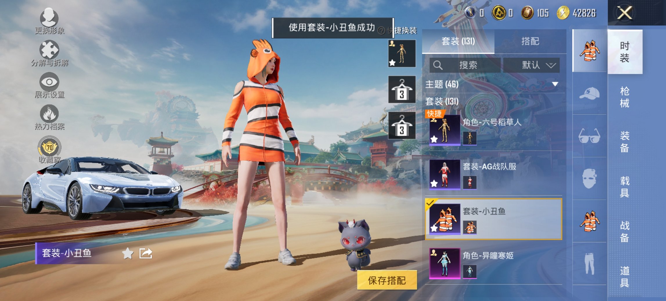 HPCMW447465和平精英账号详情图4