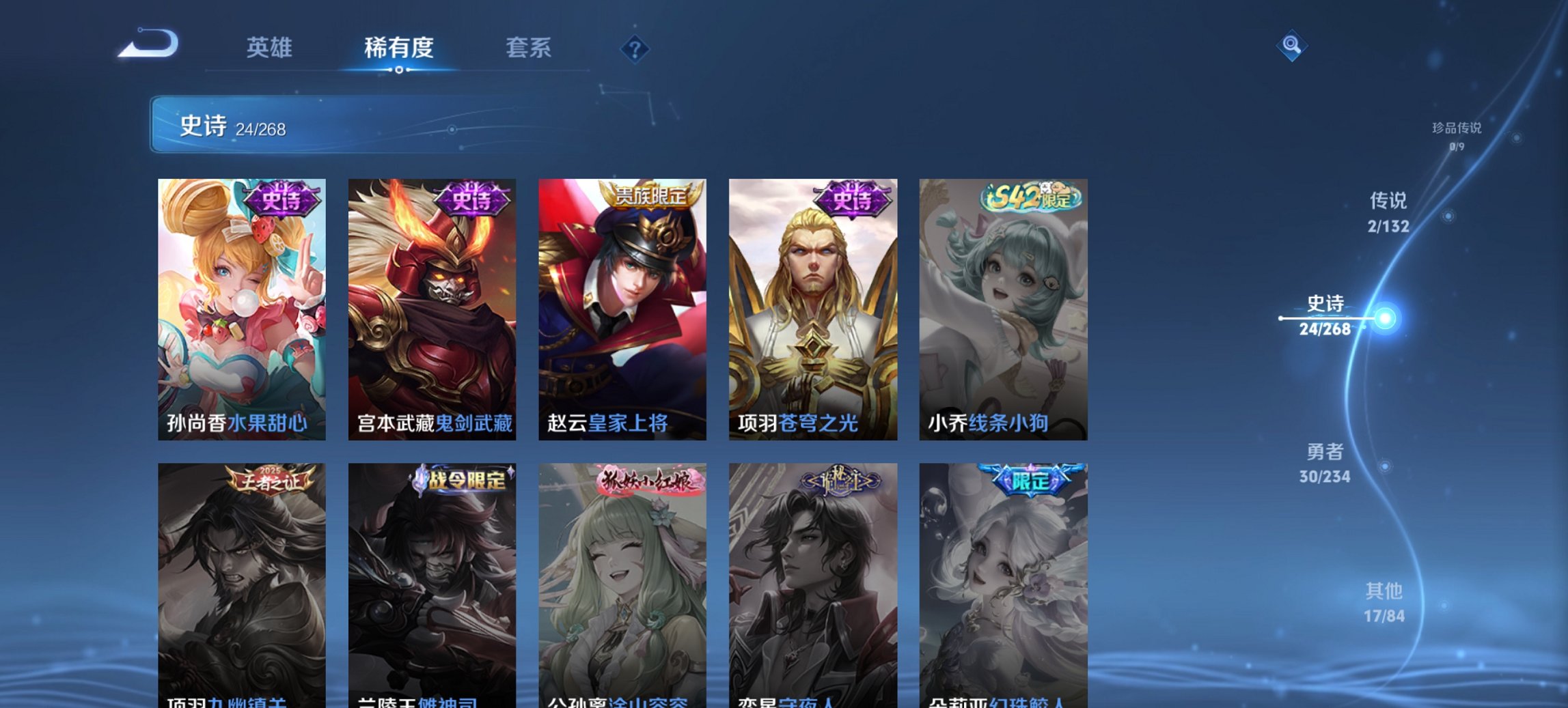 WZCMW491588王者荣耀账号详情图3 WZCMW491588王者荣耀账号详情图3