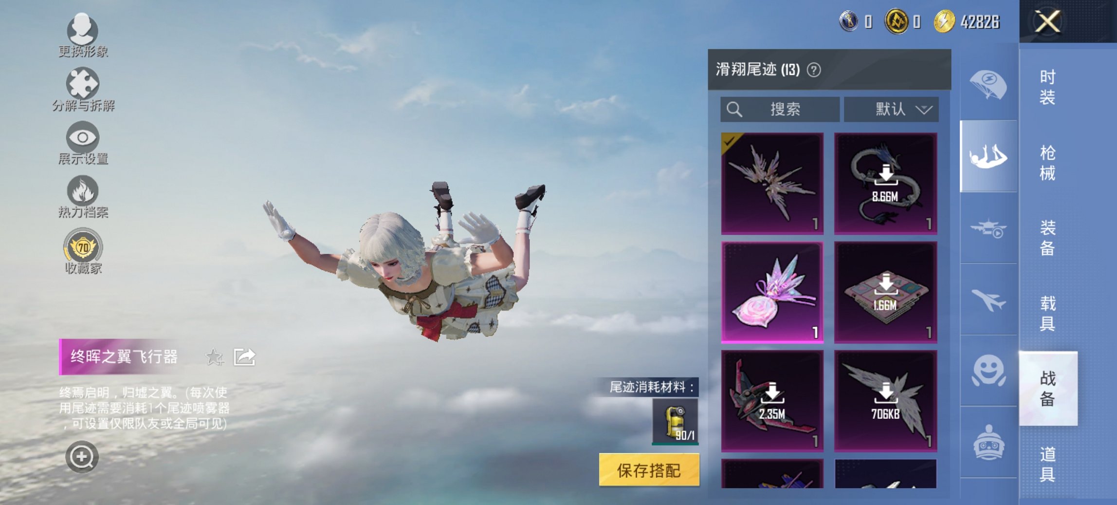 HPCMW447465和平精英账号详情图6