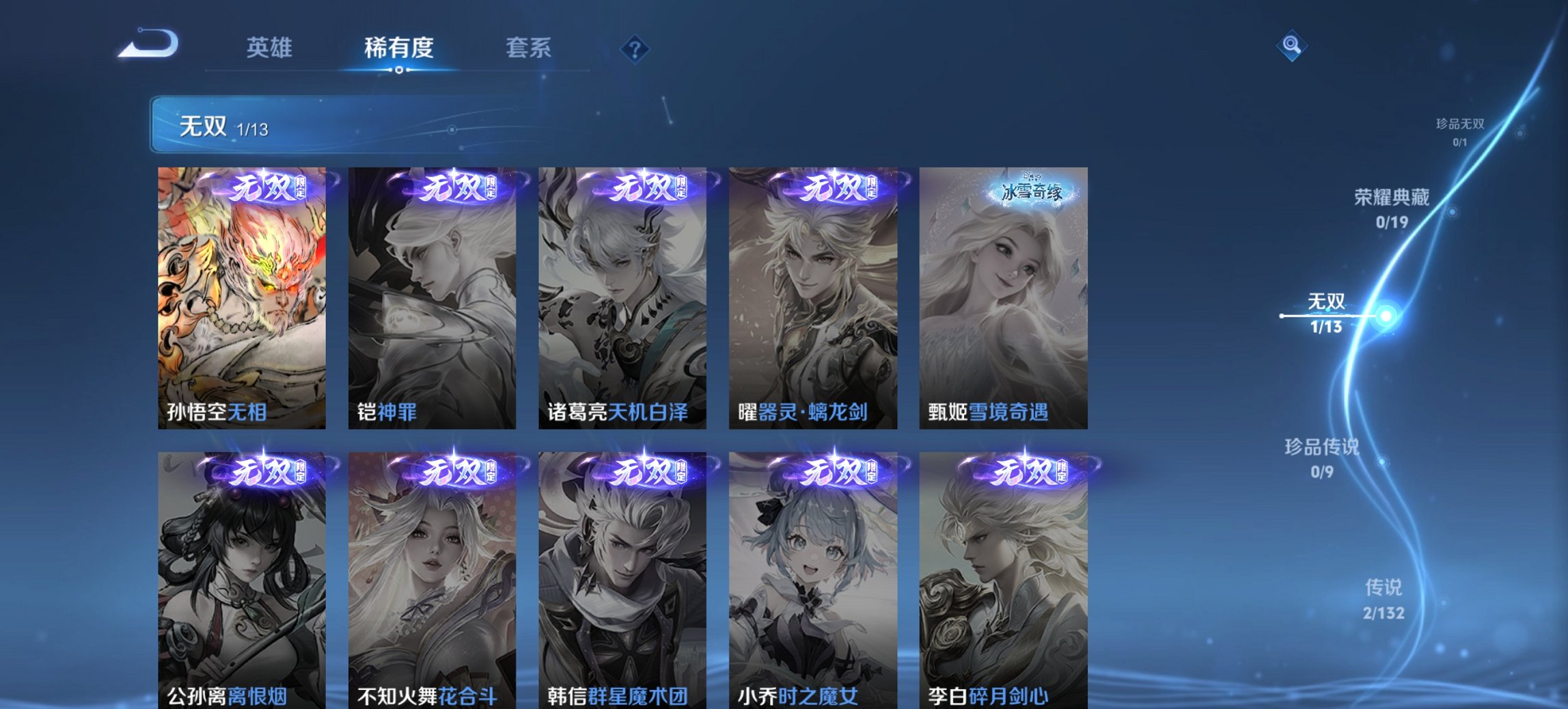 WZCMW491588王者荣耀账号详情图5 WZCMW491588王者荣耀账号详情图5