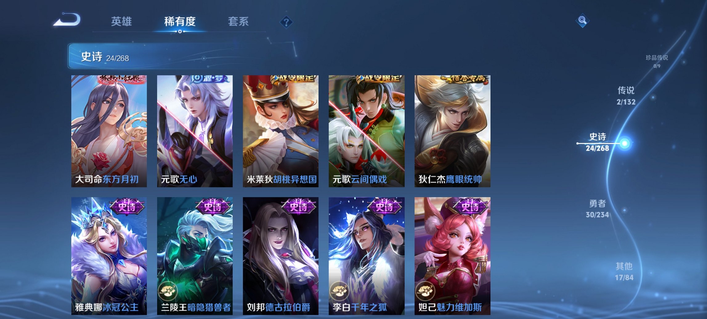 WZCMW491588王者荣耀账号详情图7 WZCMW491588王者荣耀账号详情图7