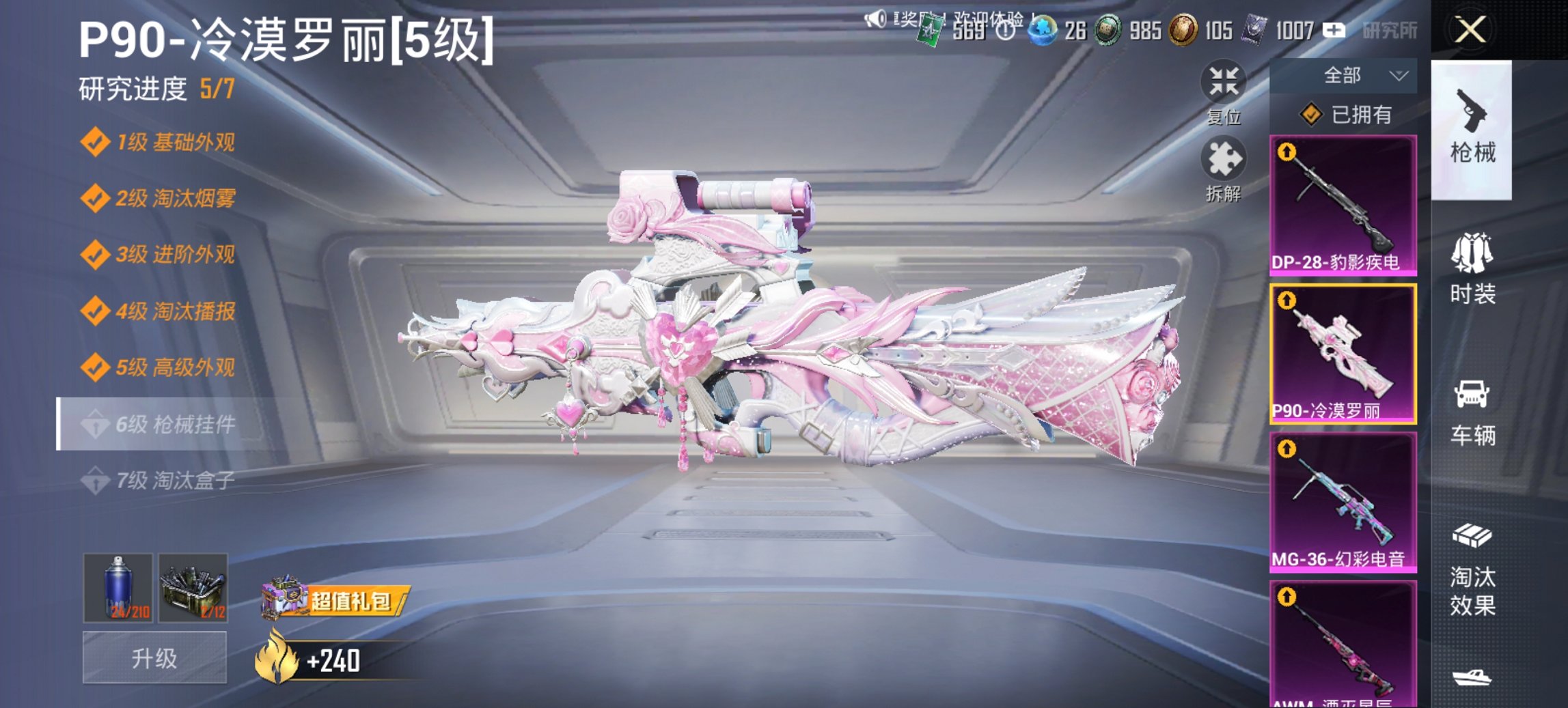 HPCMW447465和平精英账号详情图9