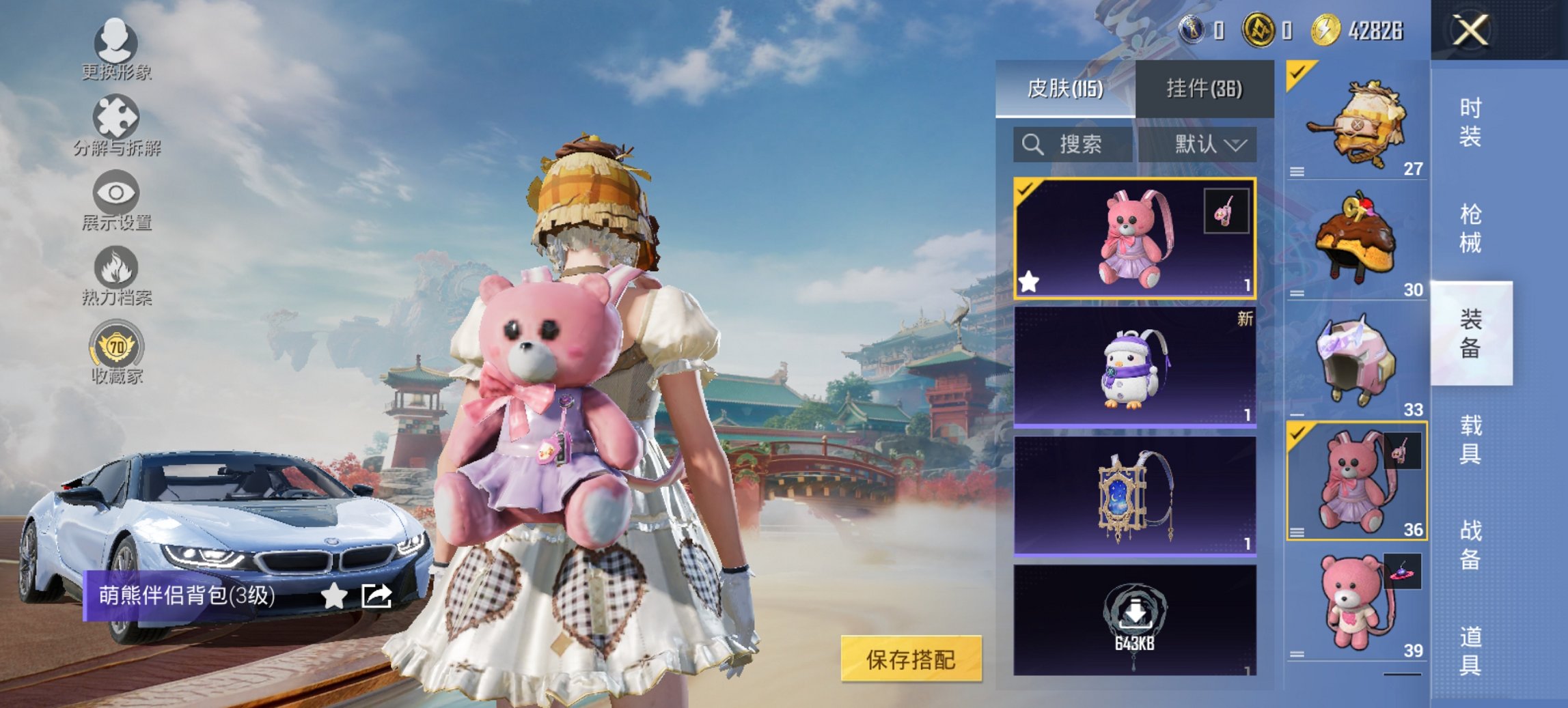 HPCMW447465和平精英账号详情图10