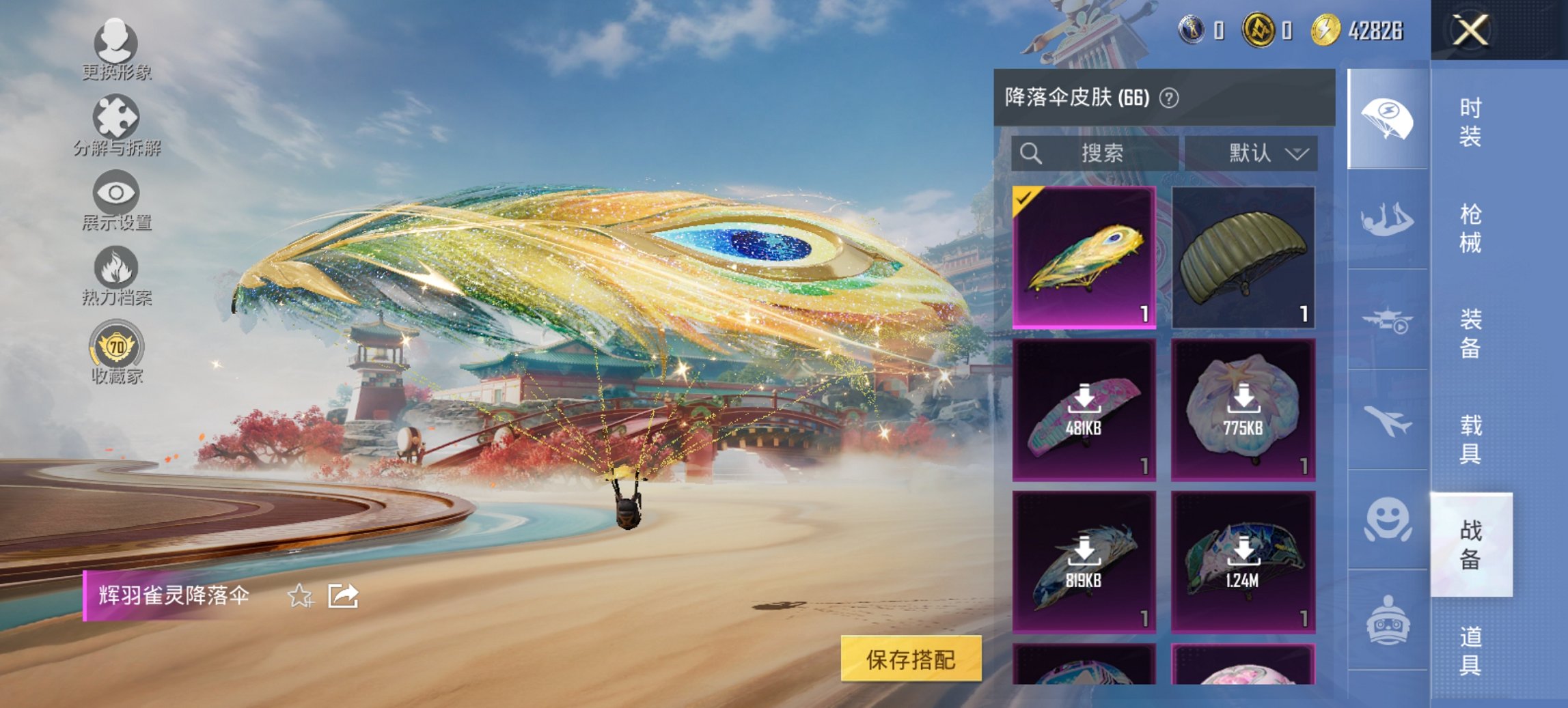 HPCMW447465和平精英账号详情图12