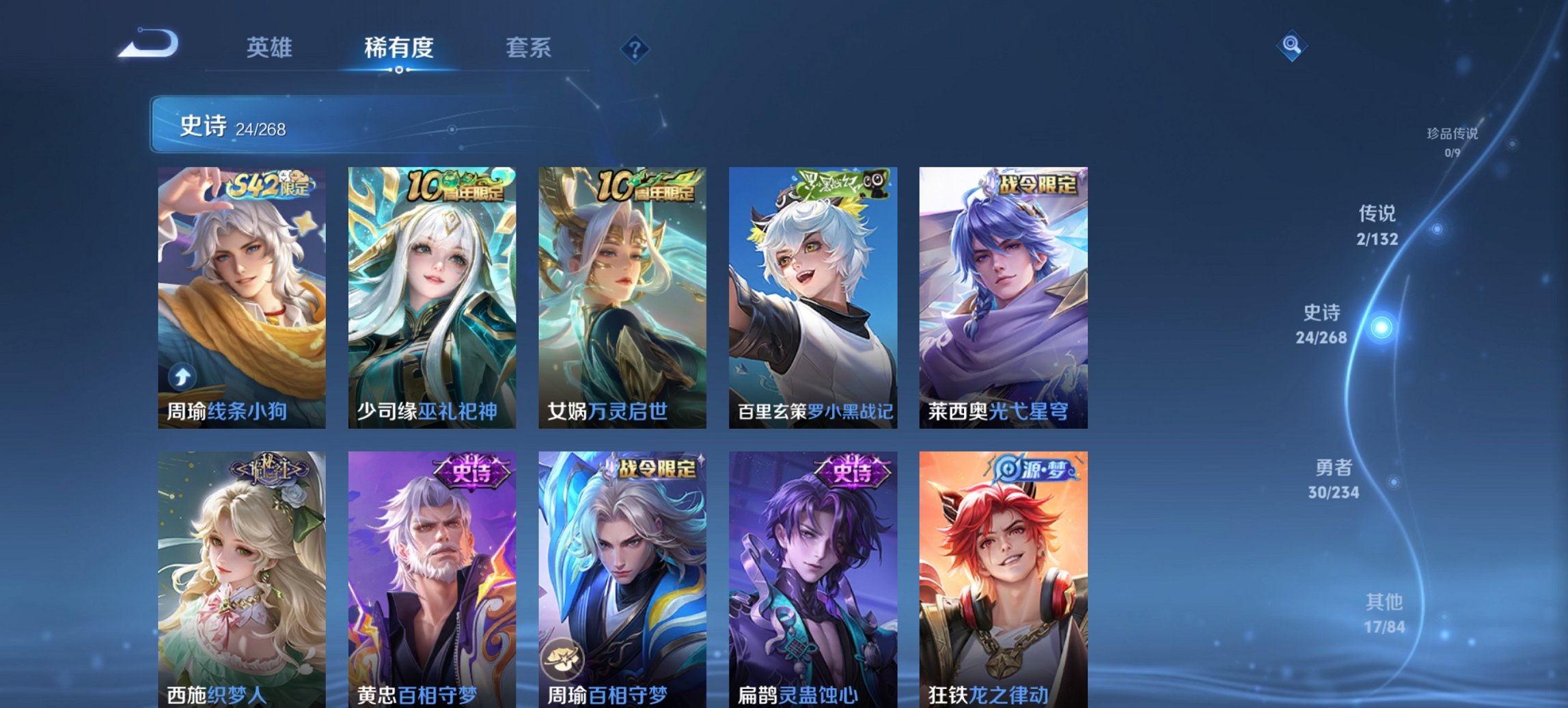 WZCMW491588王者荣耀账号详情图11 WZCMW491588王者荣耀账号详情图11