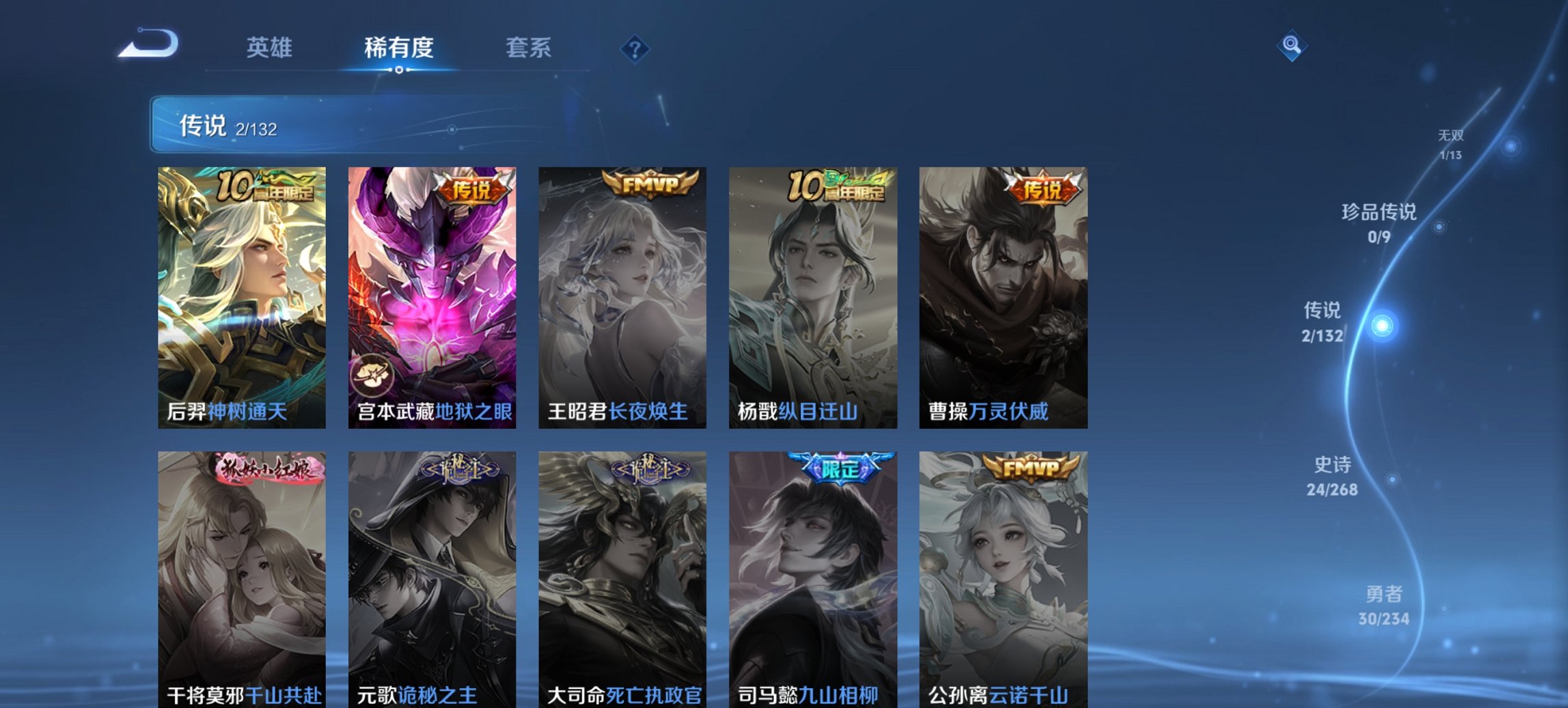 WZCMW491588王者荣耀账号详情图12 WZCMW491588王者荣耀账号详情图12