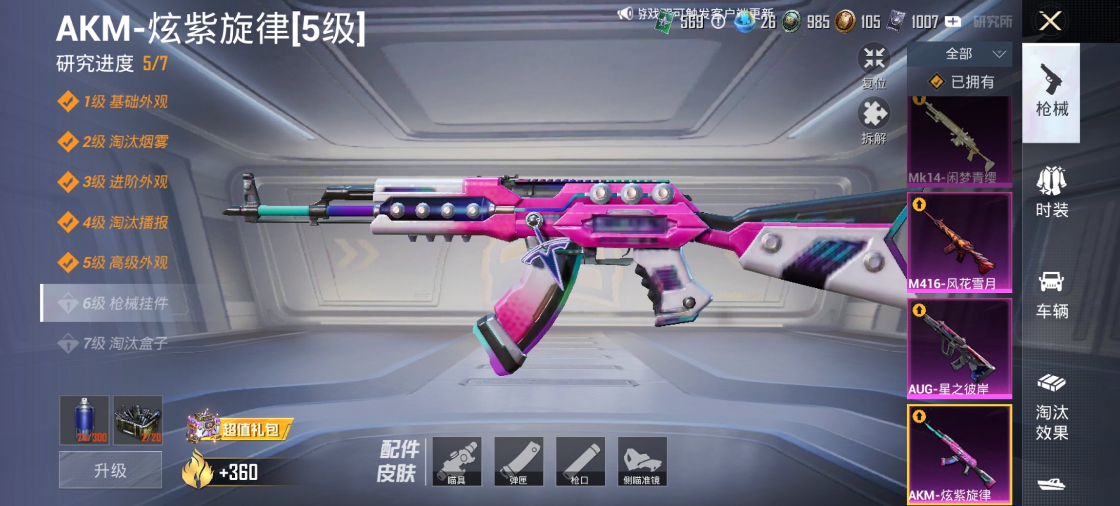 HPCMW447465和平精英账号详情图15