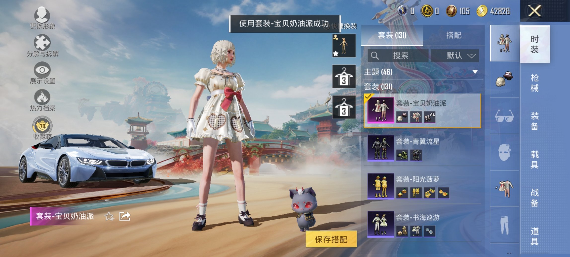 HPCMW447465和平精英账号详情图16