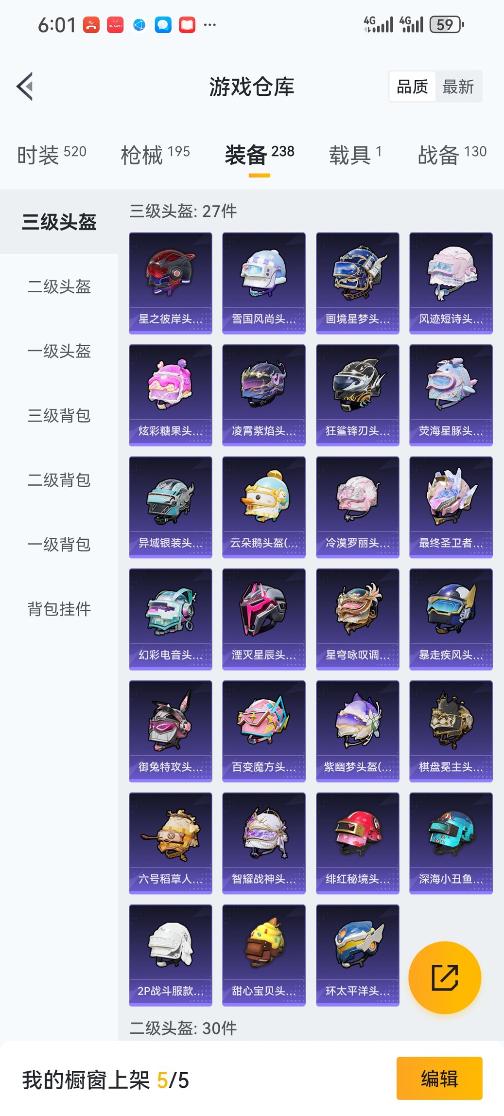 HPCMW447465和平精英账号详情图20