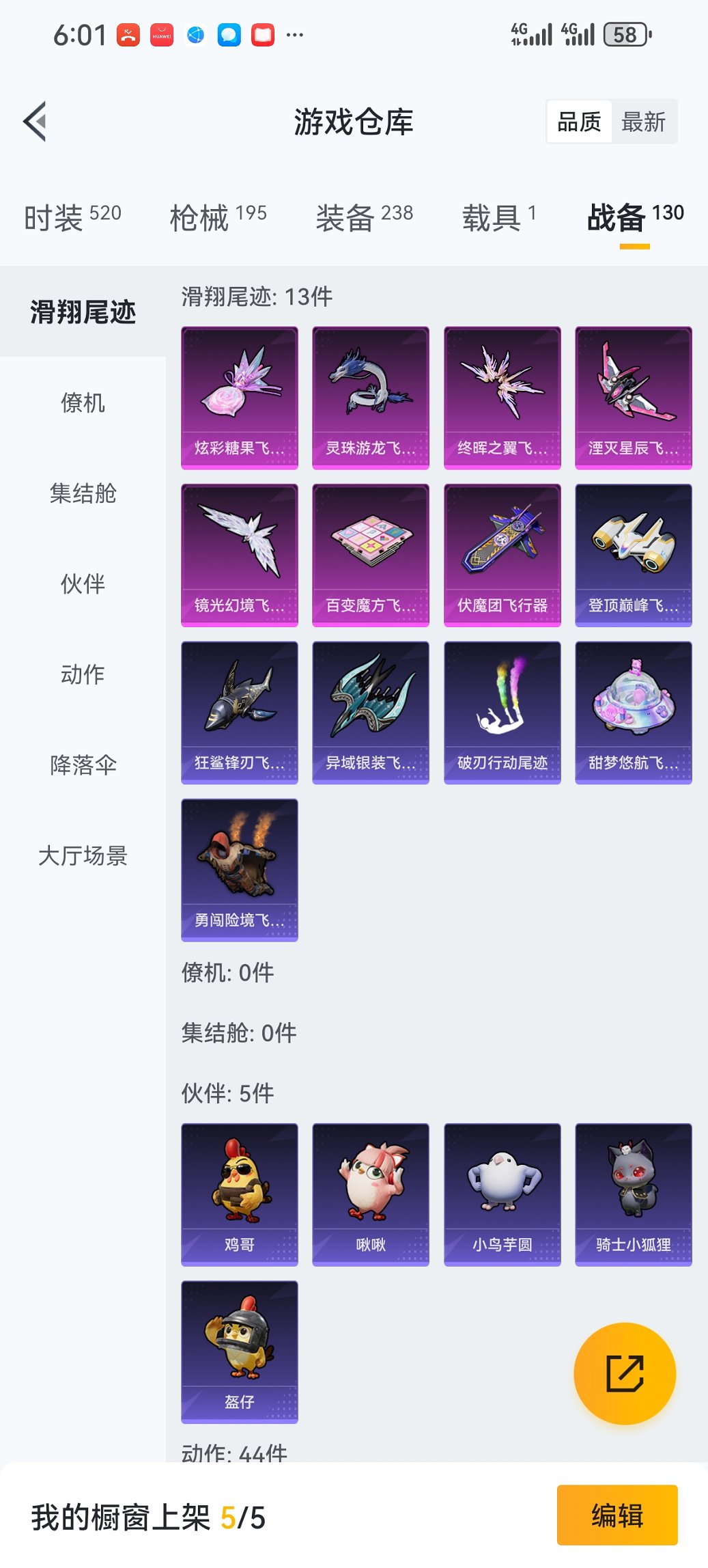 HPCMW447465和平精英账号详情图23