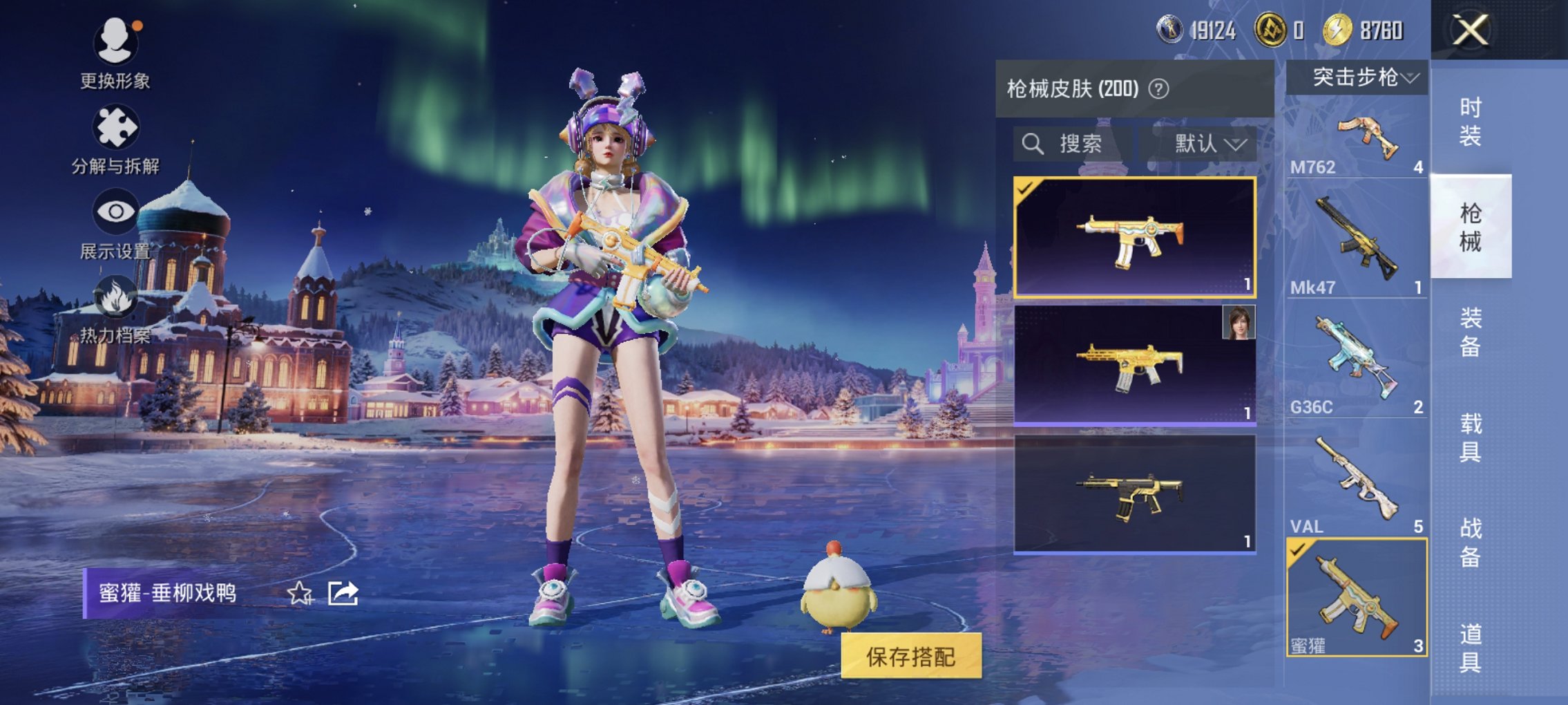 HPCMW447454和平精英账号详情图2