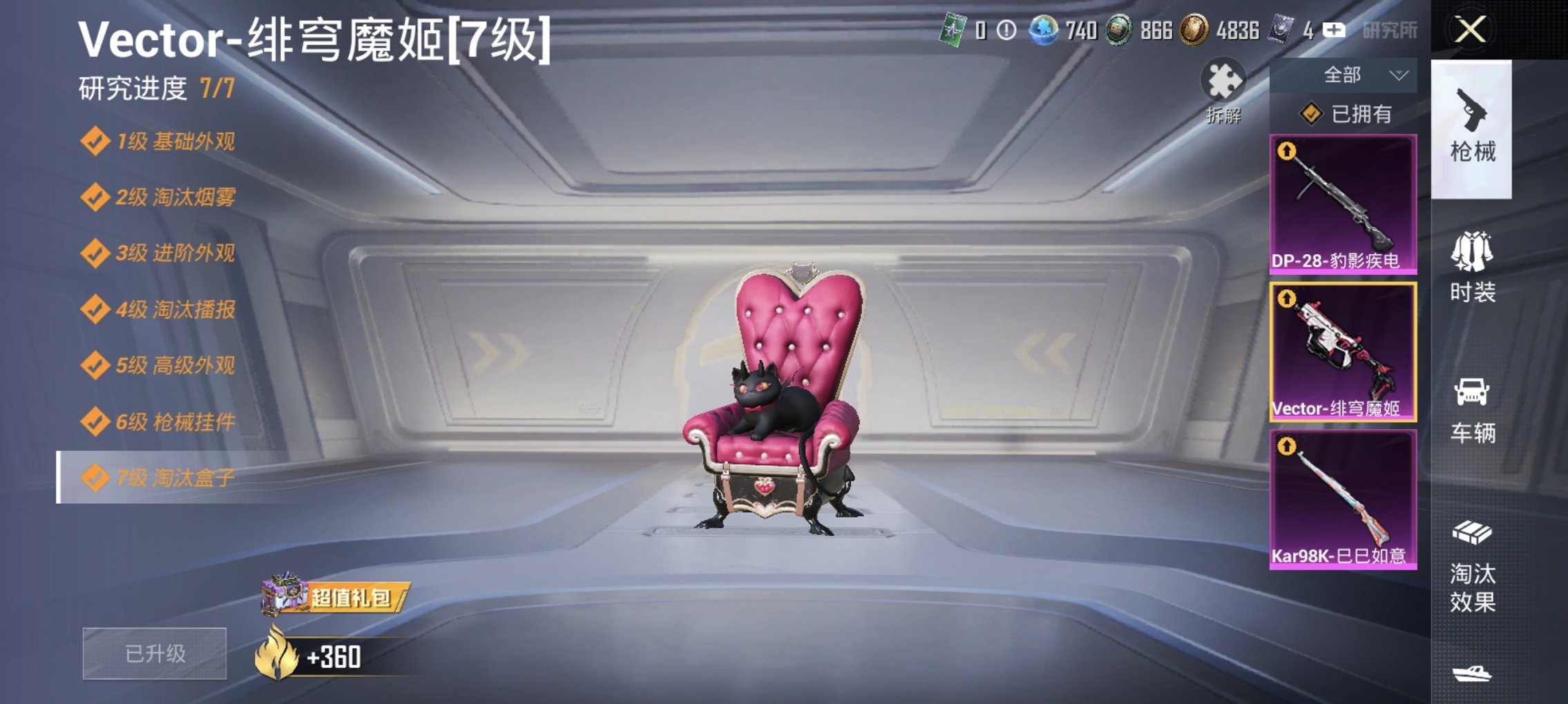 HPCMW447454和平精英账号详情图3