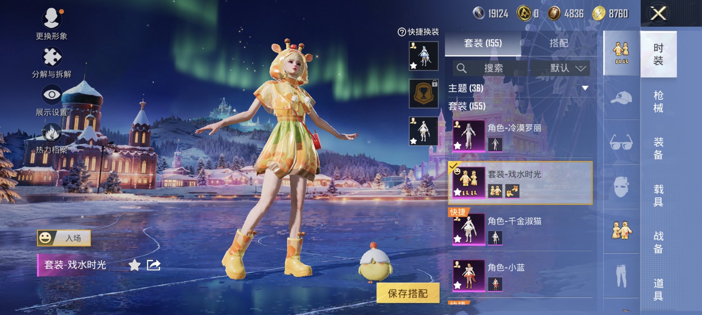 HPCMW447454和平精英账号详情图9