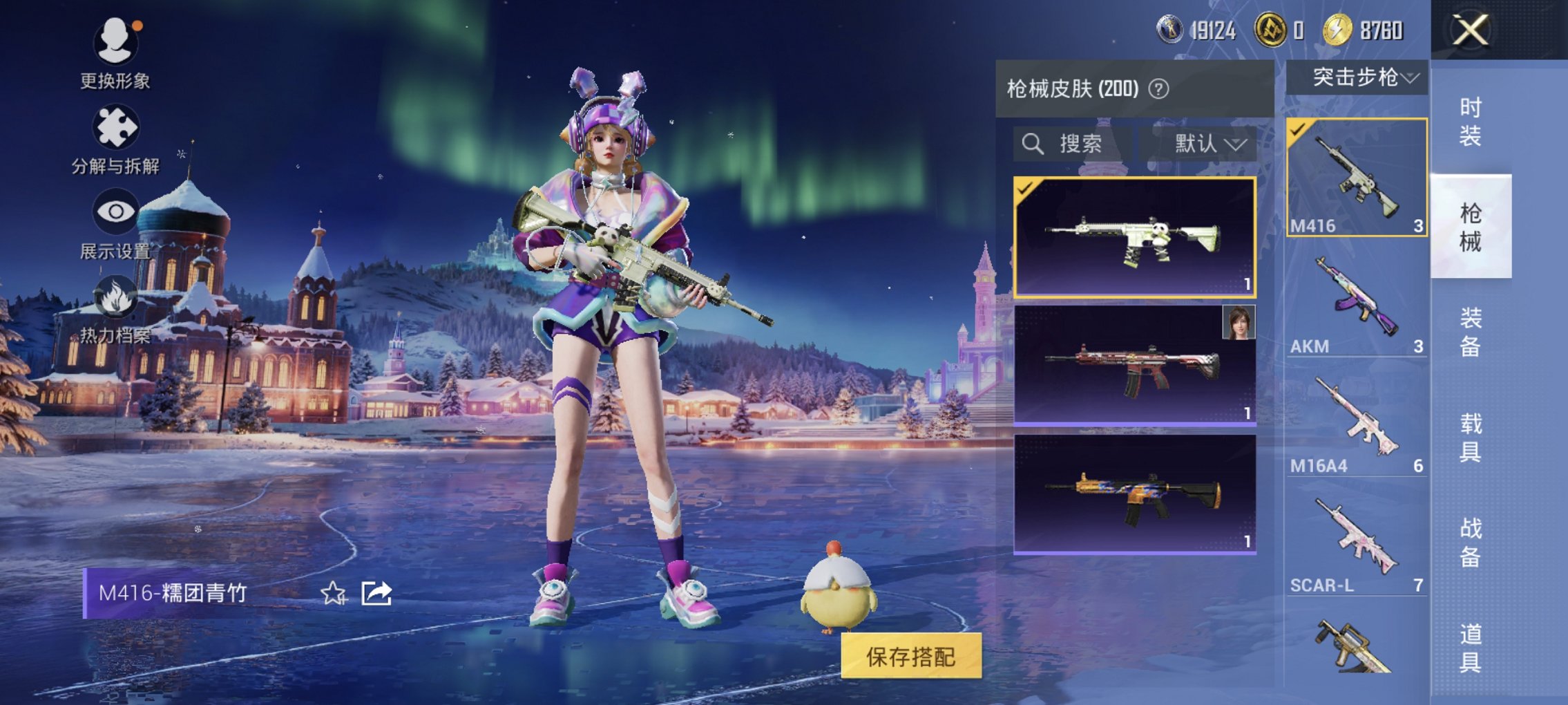 HPCMW447454和平精英账号详情图12