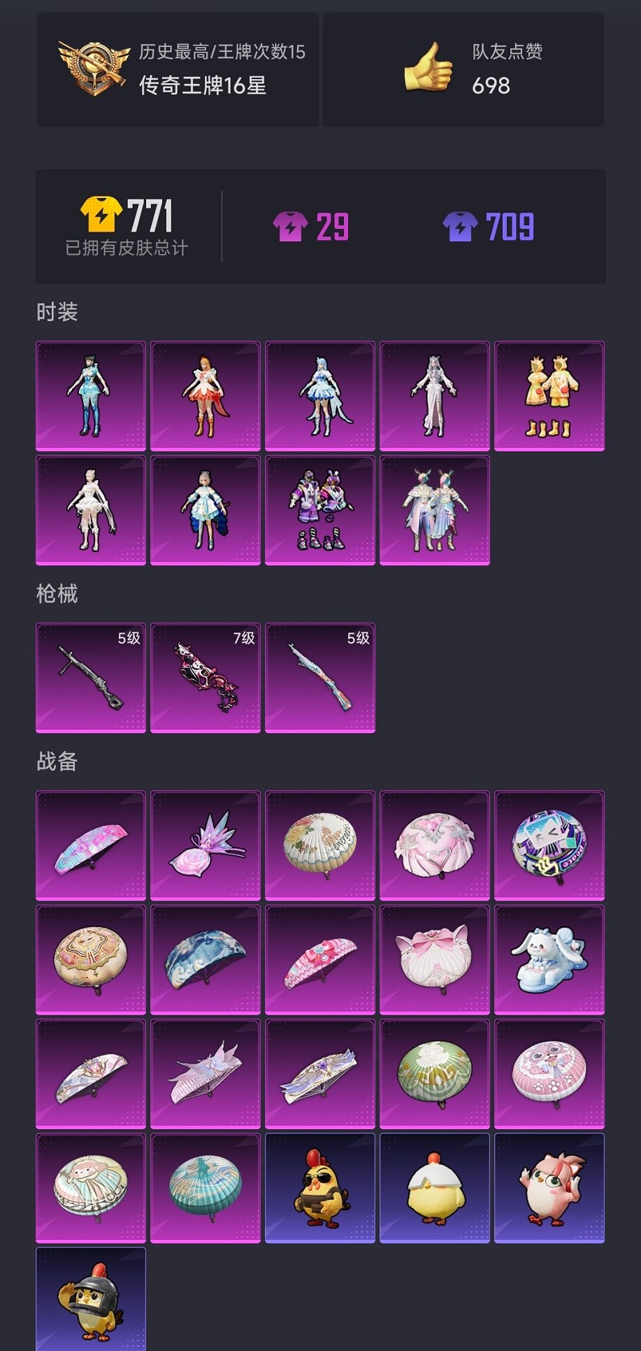 HPCMW447454和平精英账号详情图13