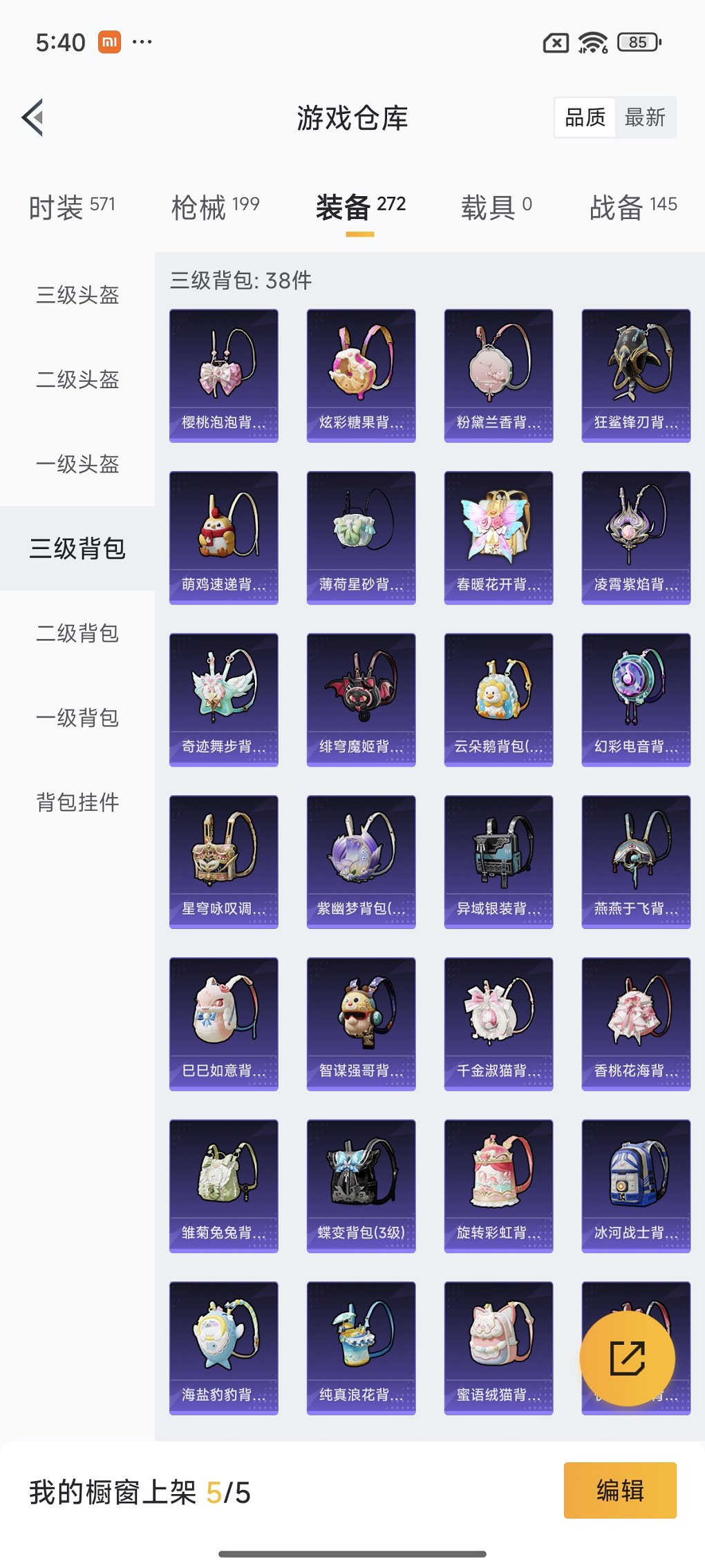 HPCMW447454和平精英账号详情图14