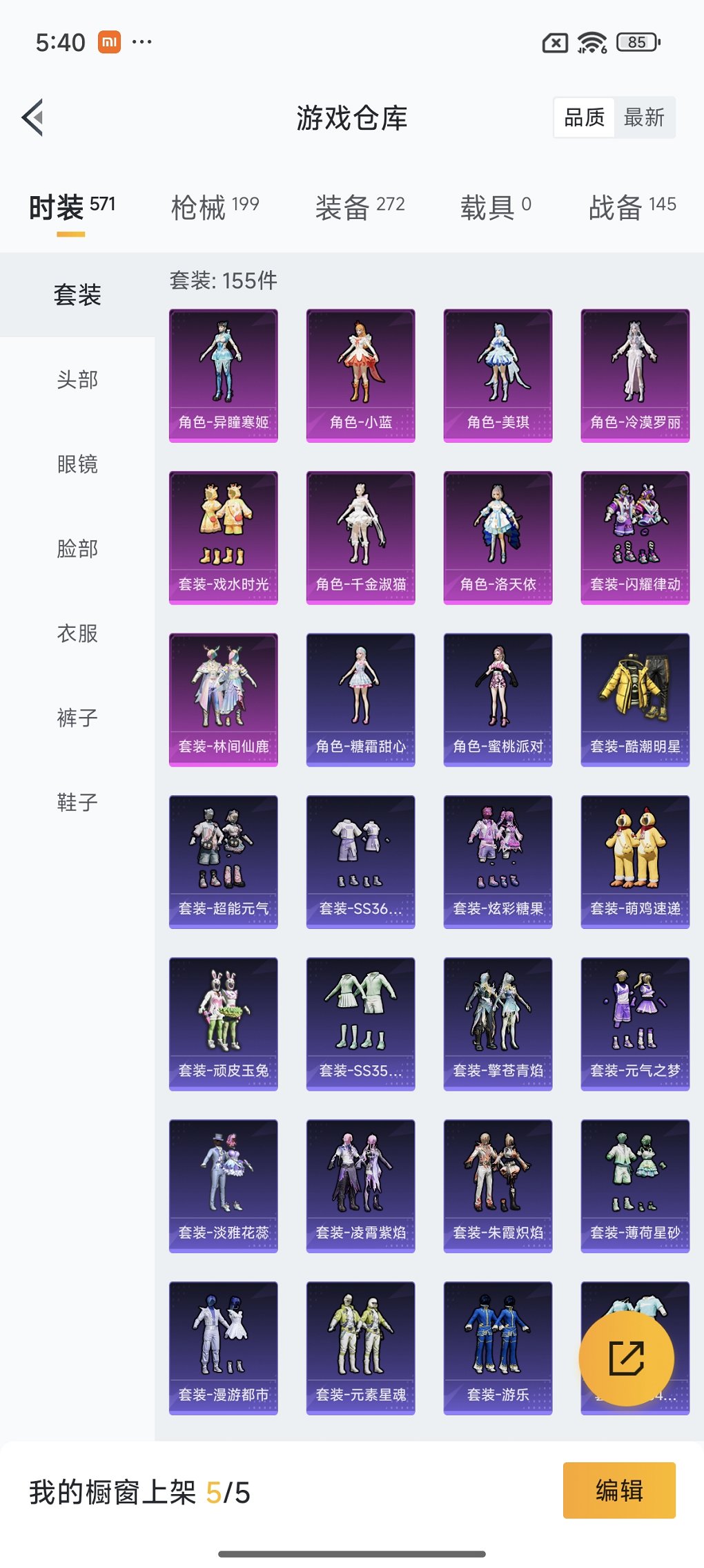 HPCMW447454和平精英账号详情图15