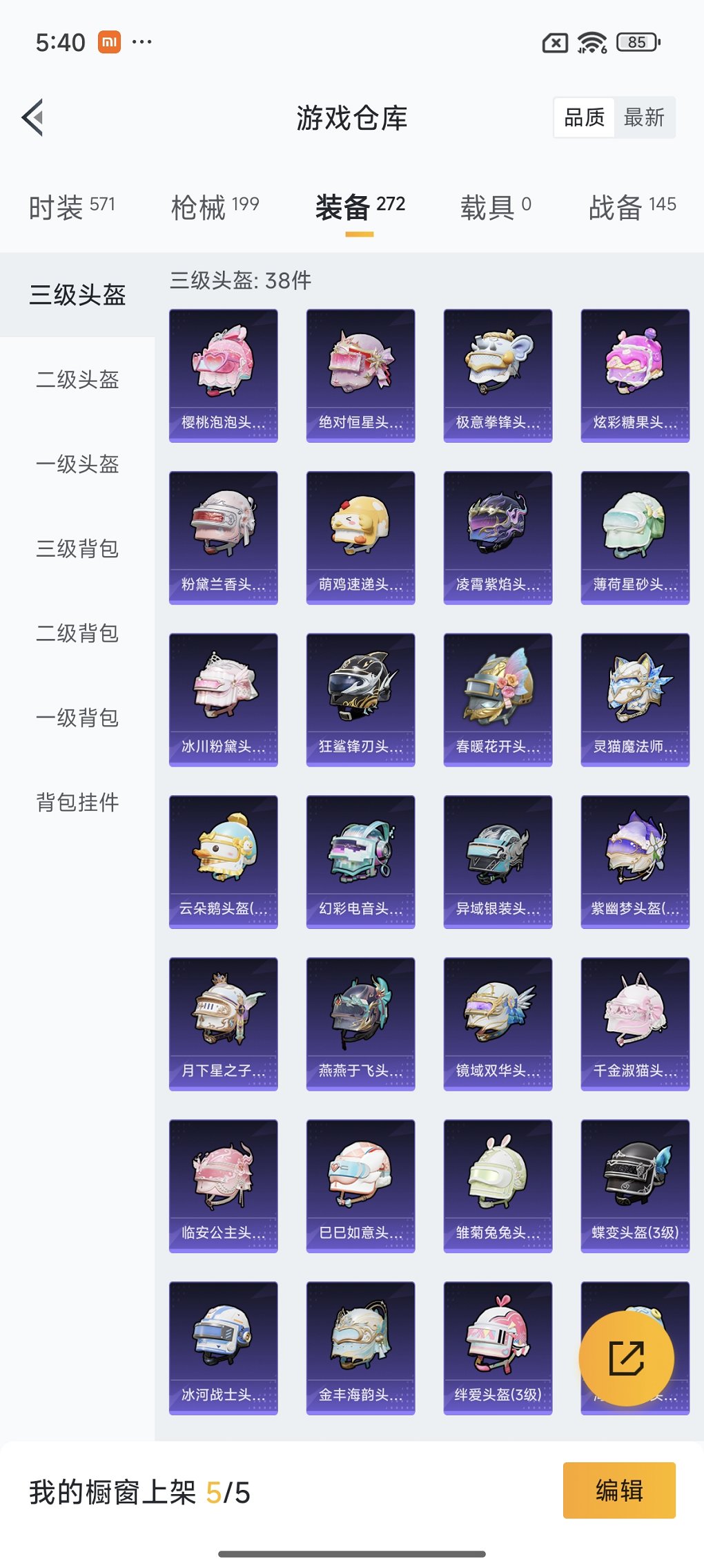 HPCMW447454和平精英账号详情图16