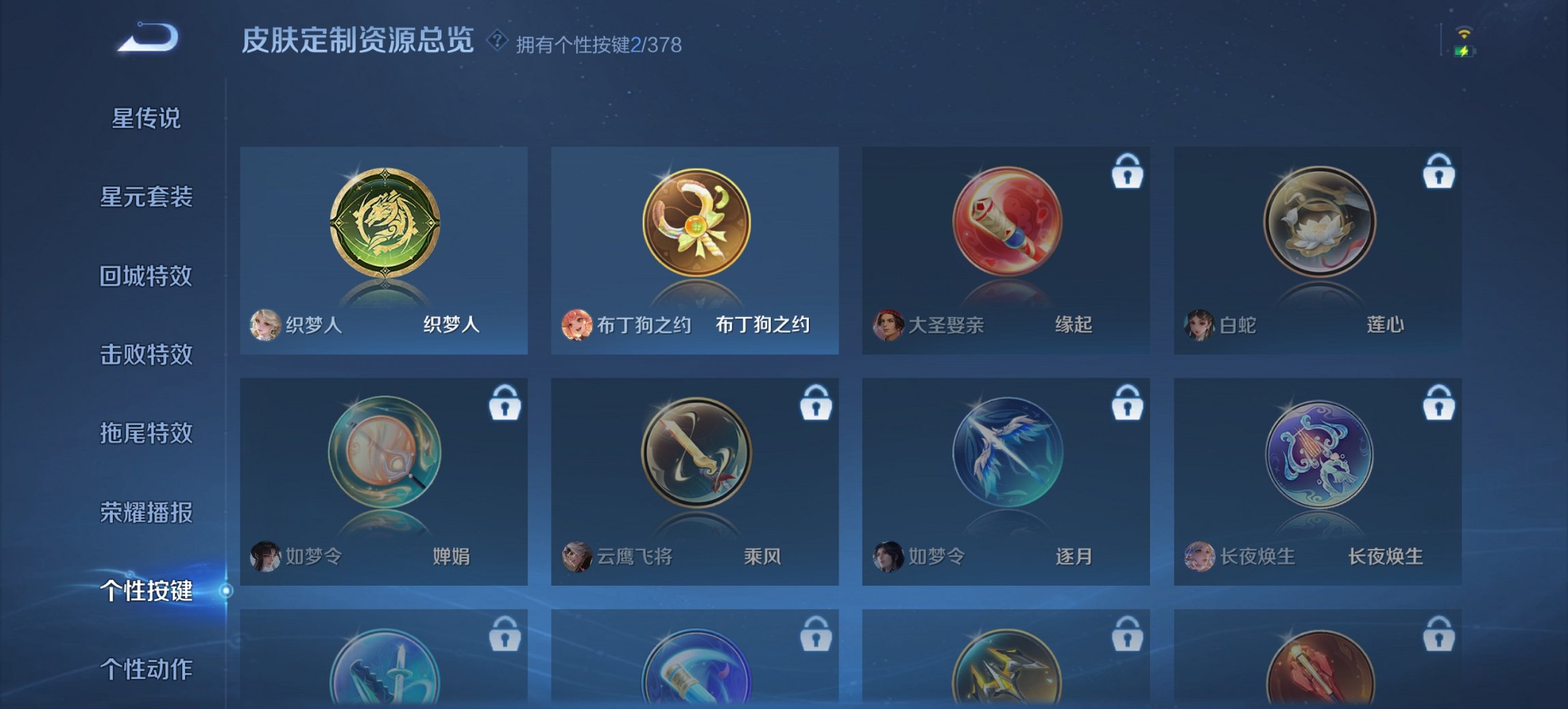 WZCMW491577王者荣耀账号详情图5