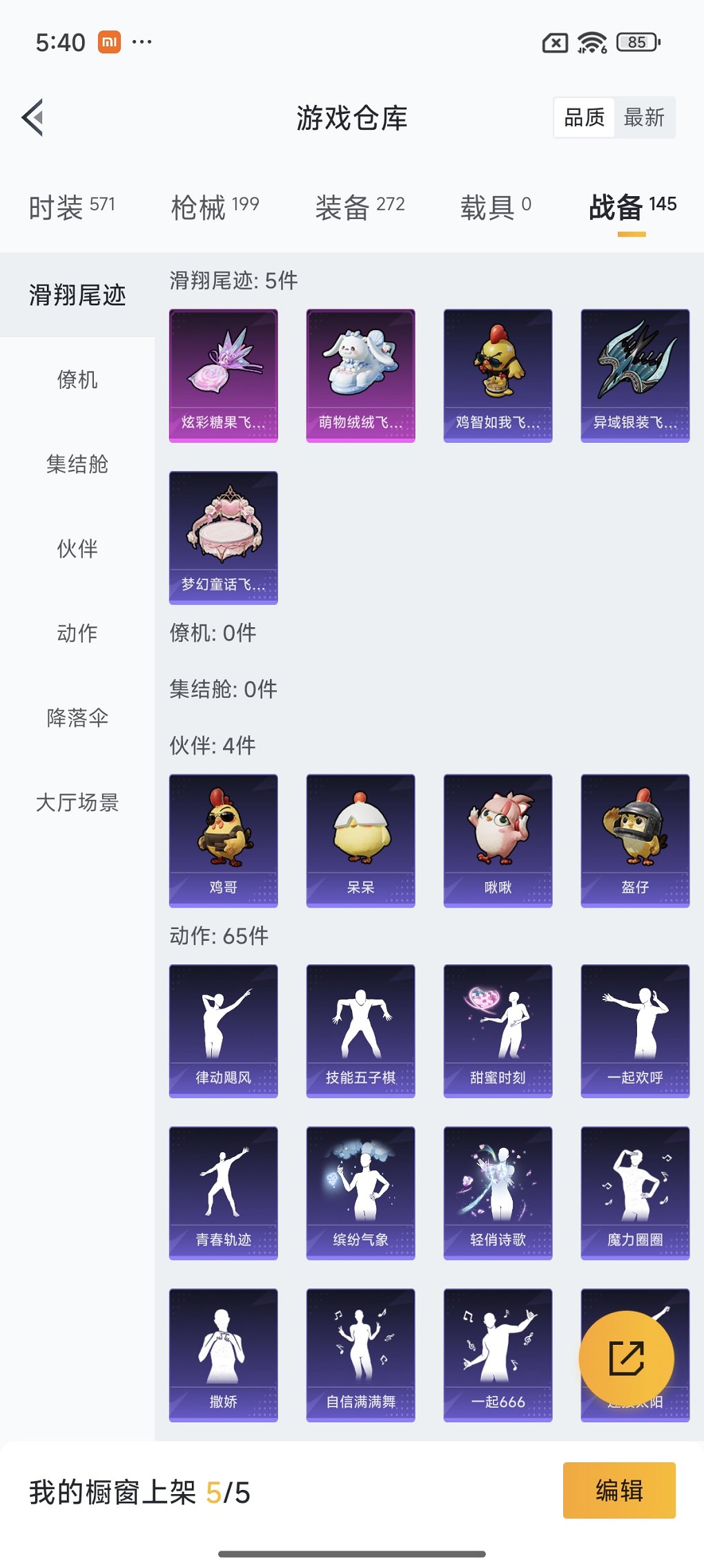 HPCMW447454和平精英账号详情图17