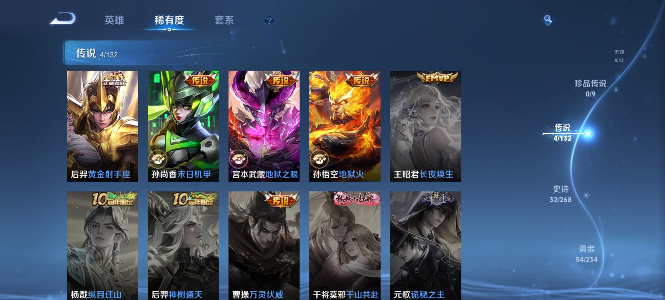 WZCMW491577王者荣耀账号详情图6