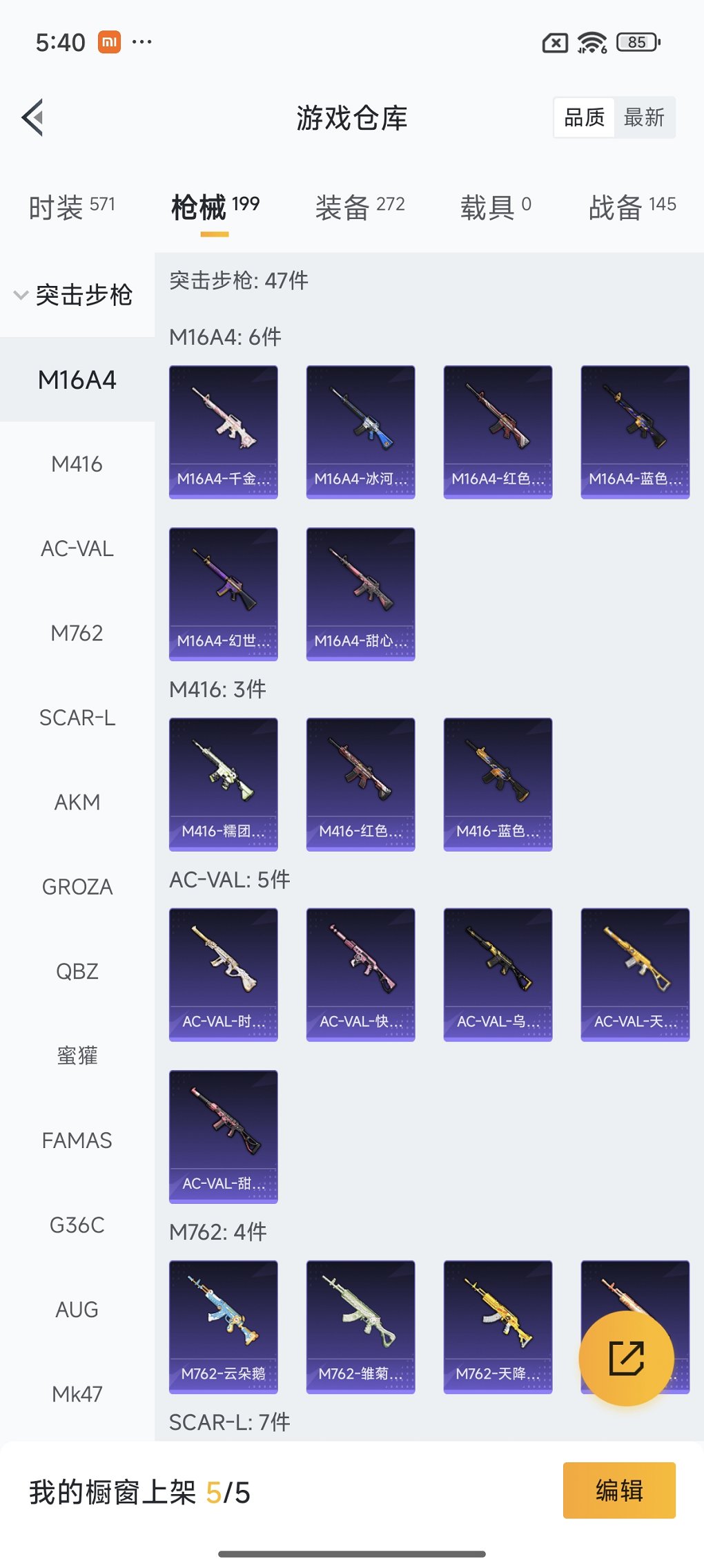 HPCMW447454和平精英账号详情图18