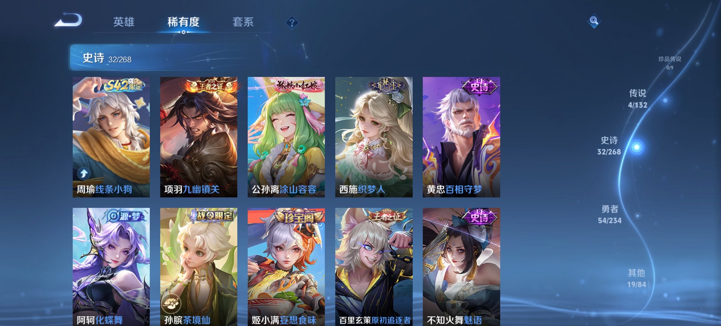 WZCMW491577王者荣耀账号详情图7