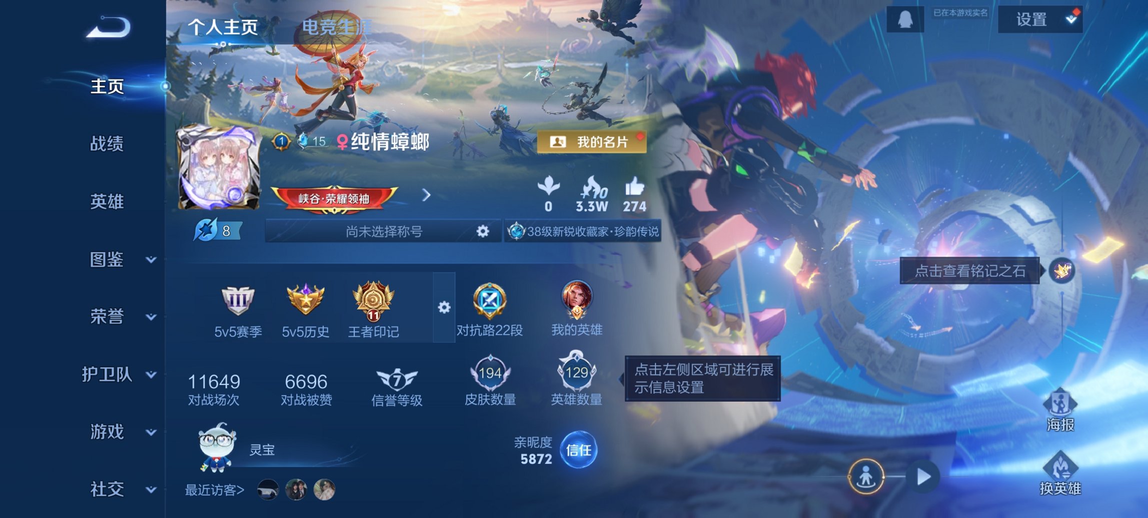 王者荣耀账号安卓QQ129英雄-194皮肤-【1珍品194皮肤1水晶9传说1星元白虎志 秒换绑不用等】安卓QQ-129英