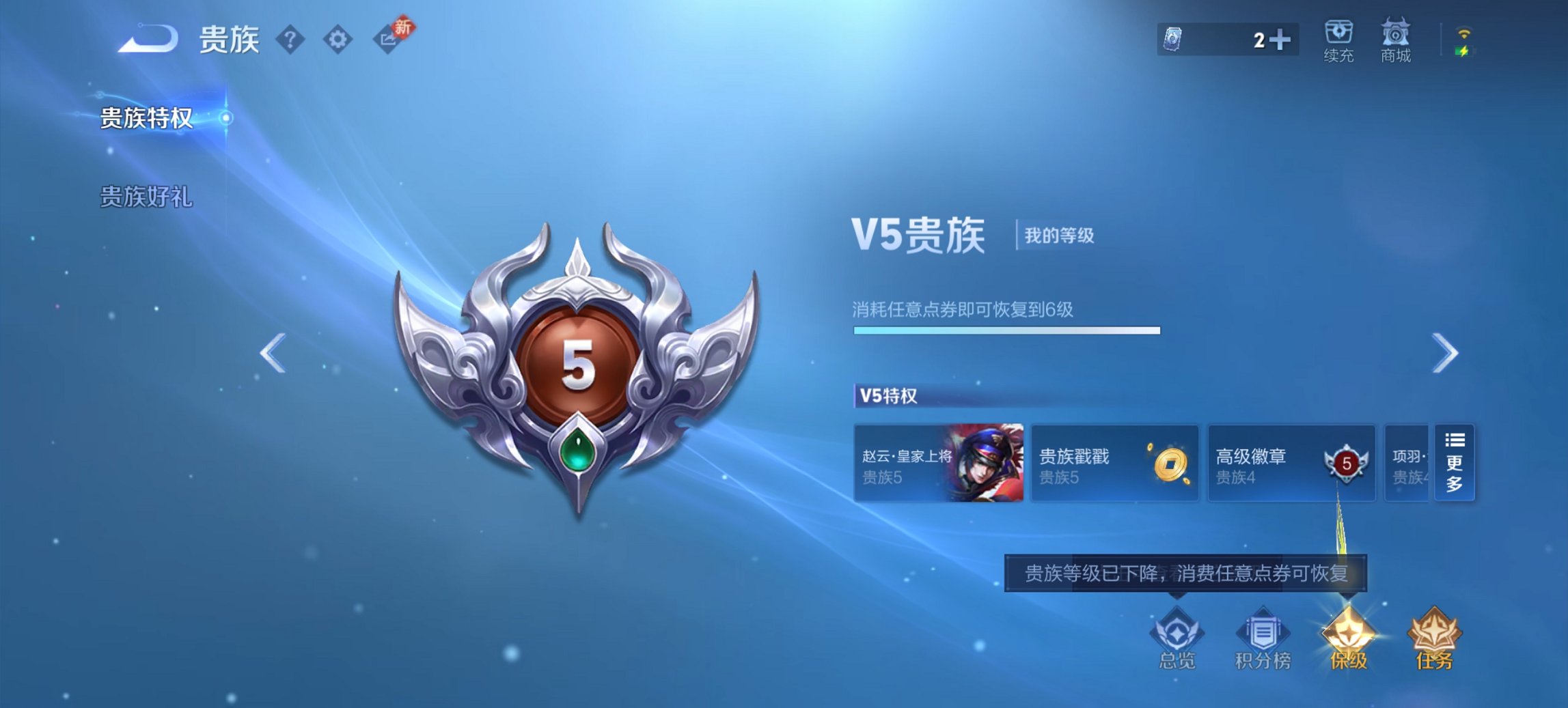 WZCMW491577王者荣耀账号详情图10