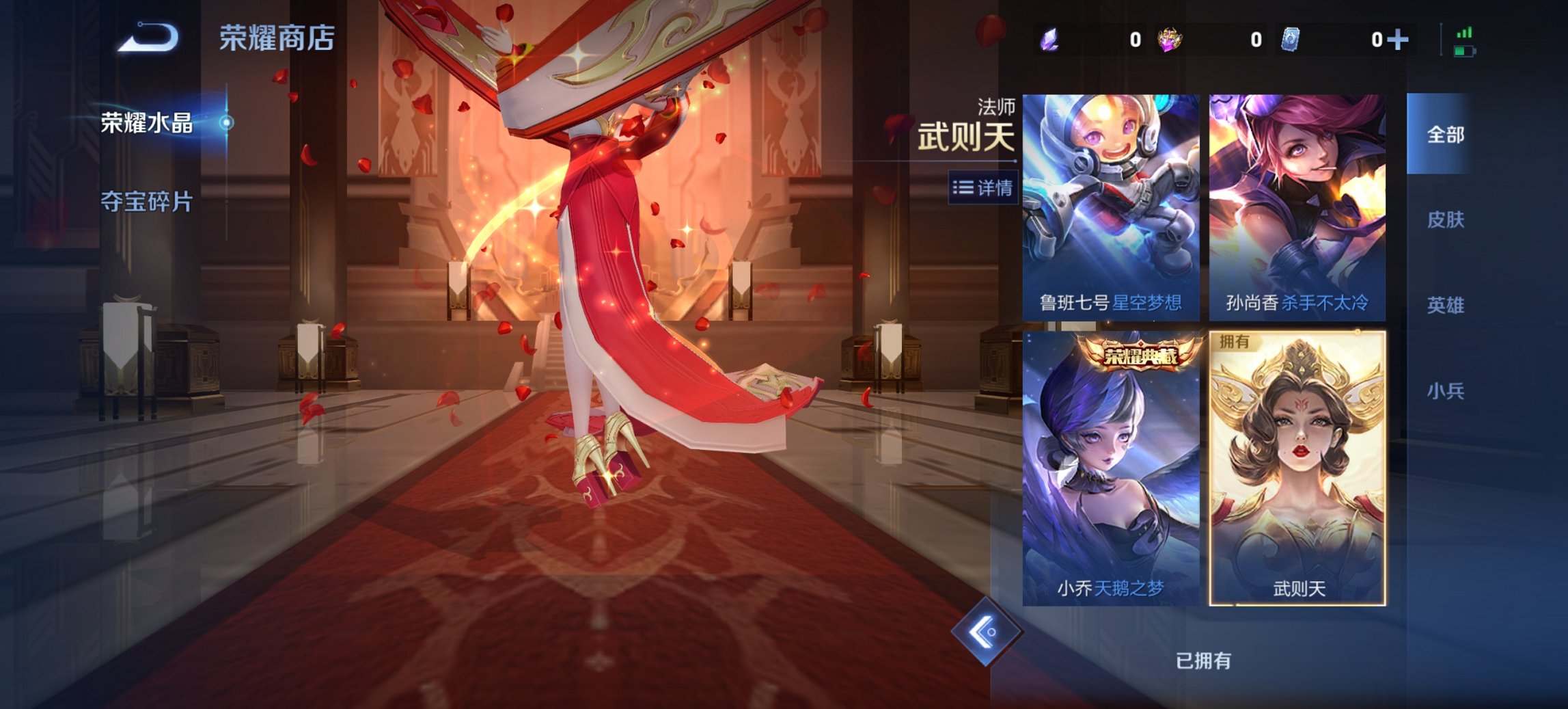 WZCMW491598王者荣耀账号详情图2