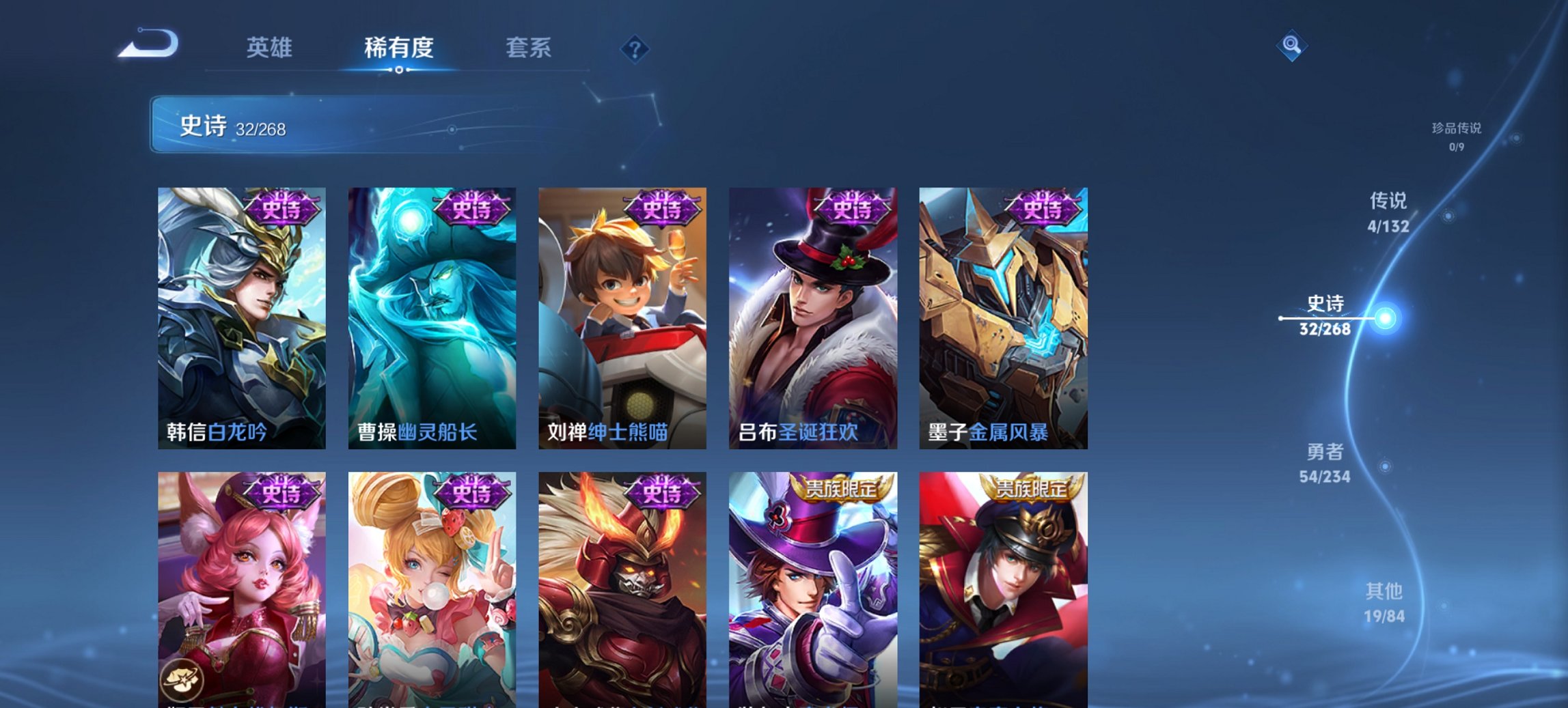 WZCMW491577王者荣耀账号详情图12