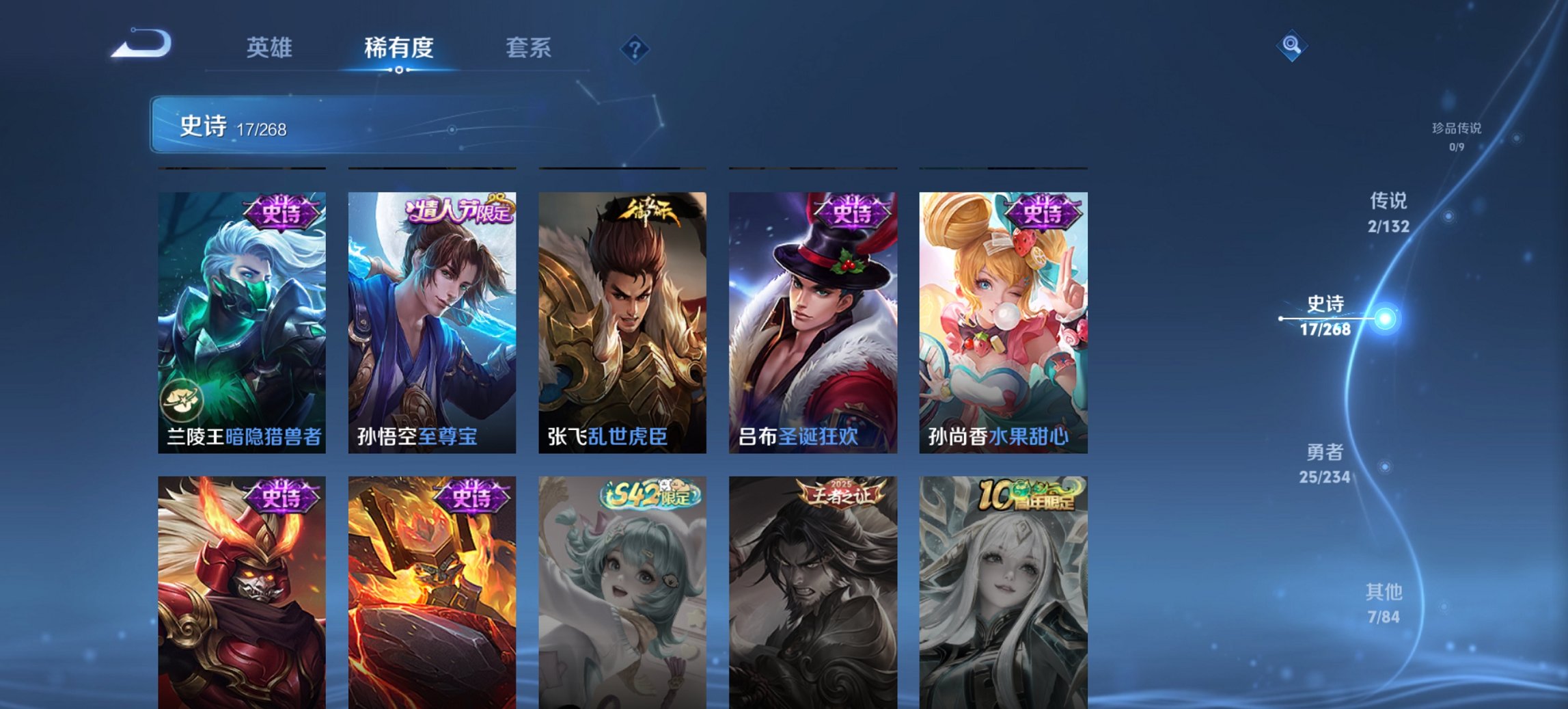 WZCMW491577王者荣耀账号详情图13